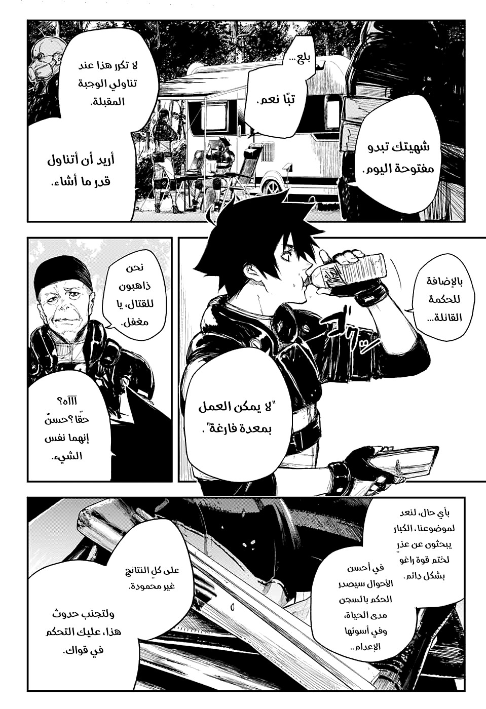 Black Torch: Chapter 14 - Page 17