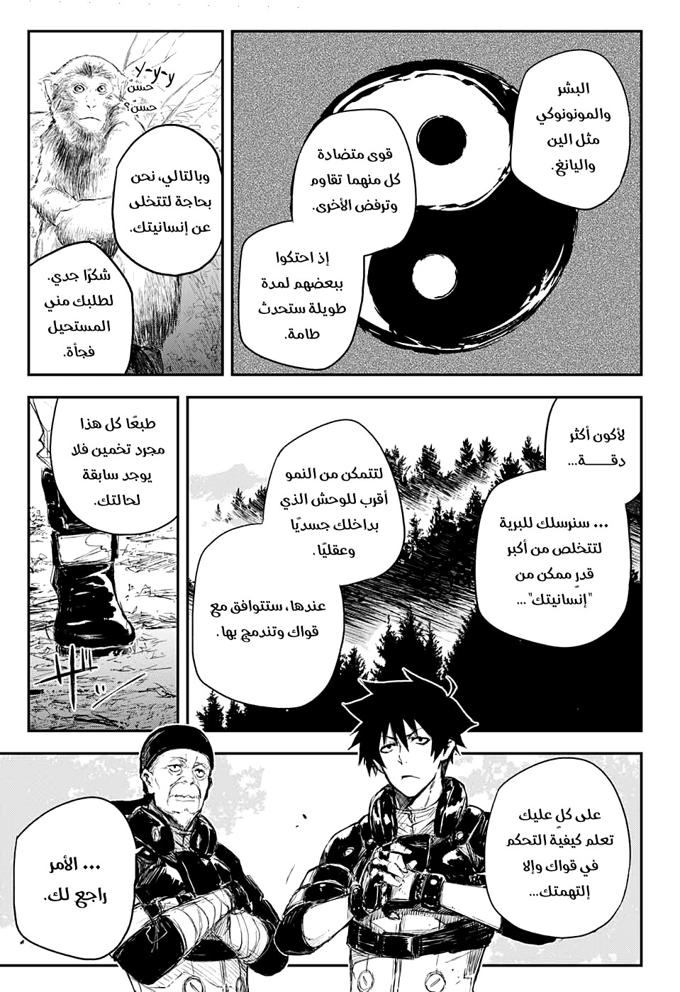 Black Torch: Chapter 14 - Page 18