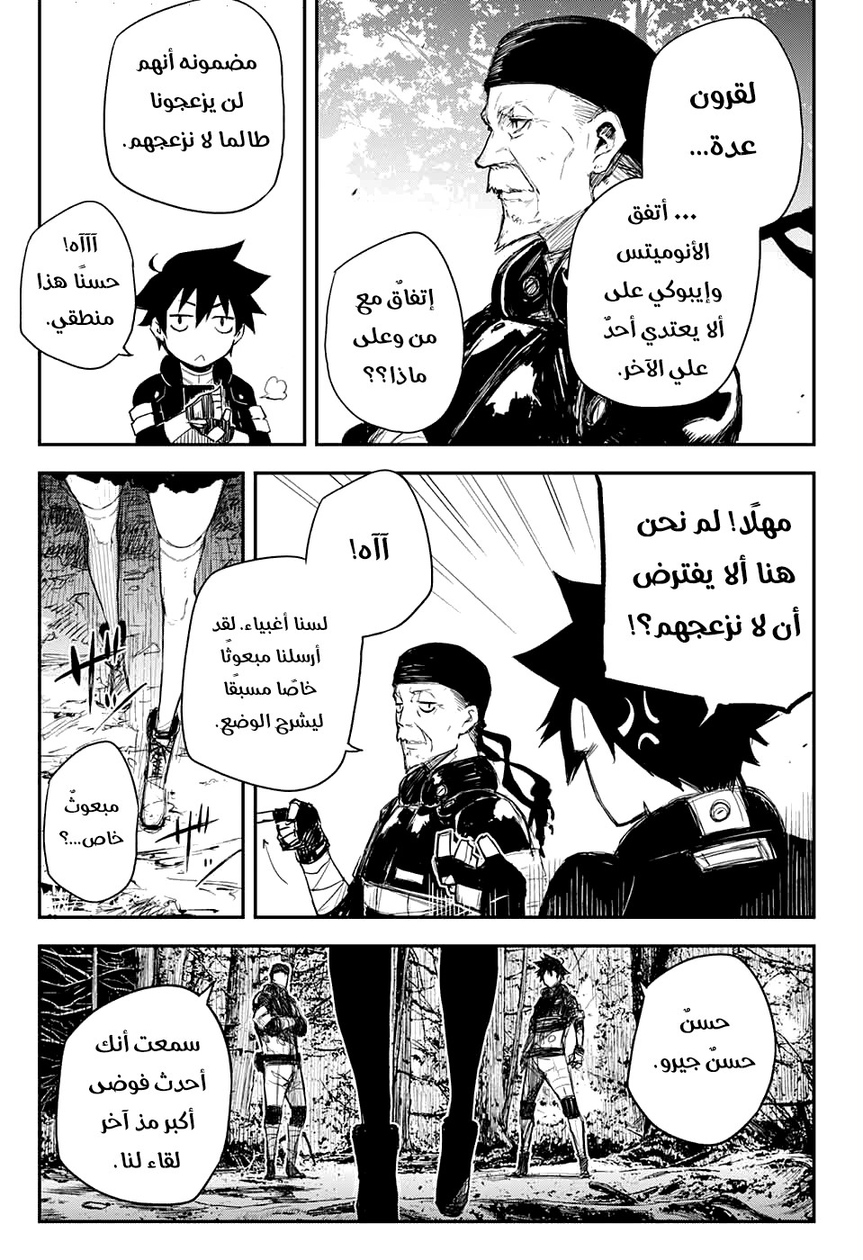 Black Torch: Chapter 14 - Page 20