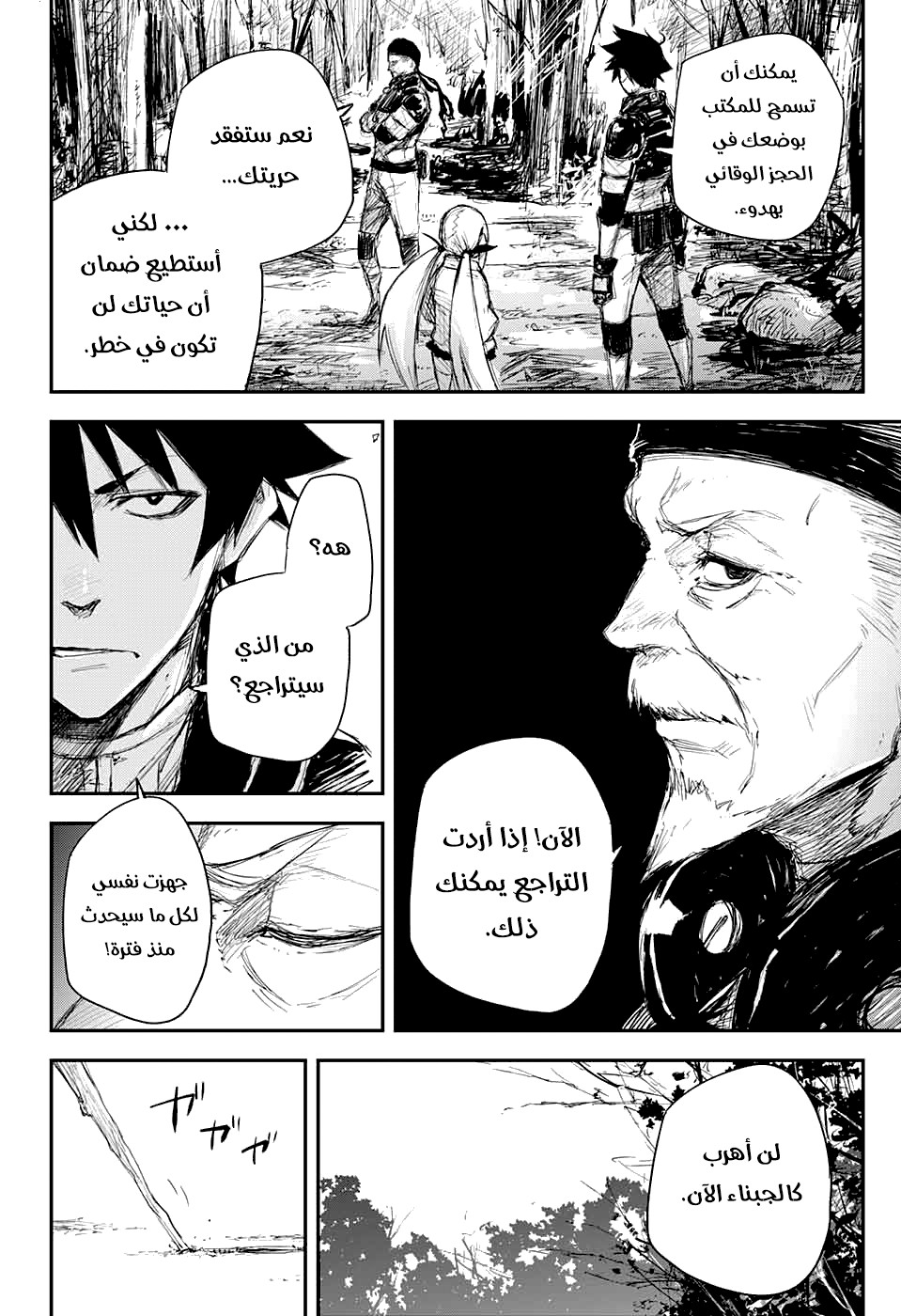 Black Torch: Chapter 14 - Page 25