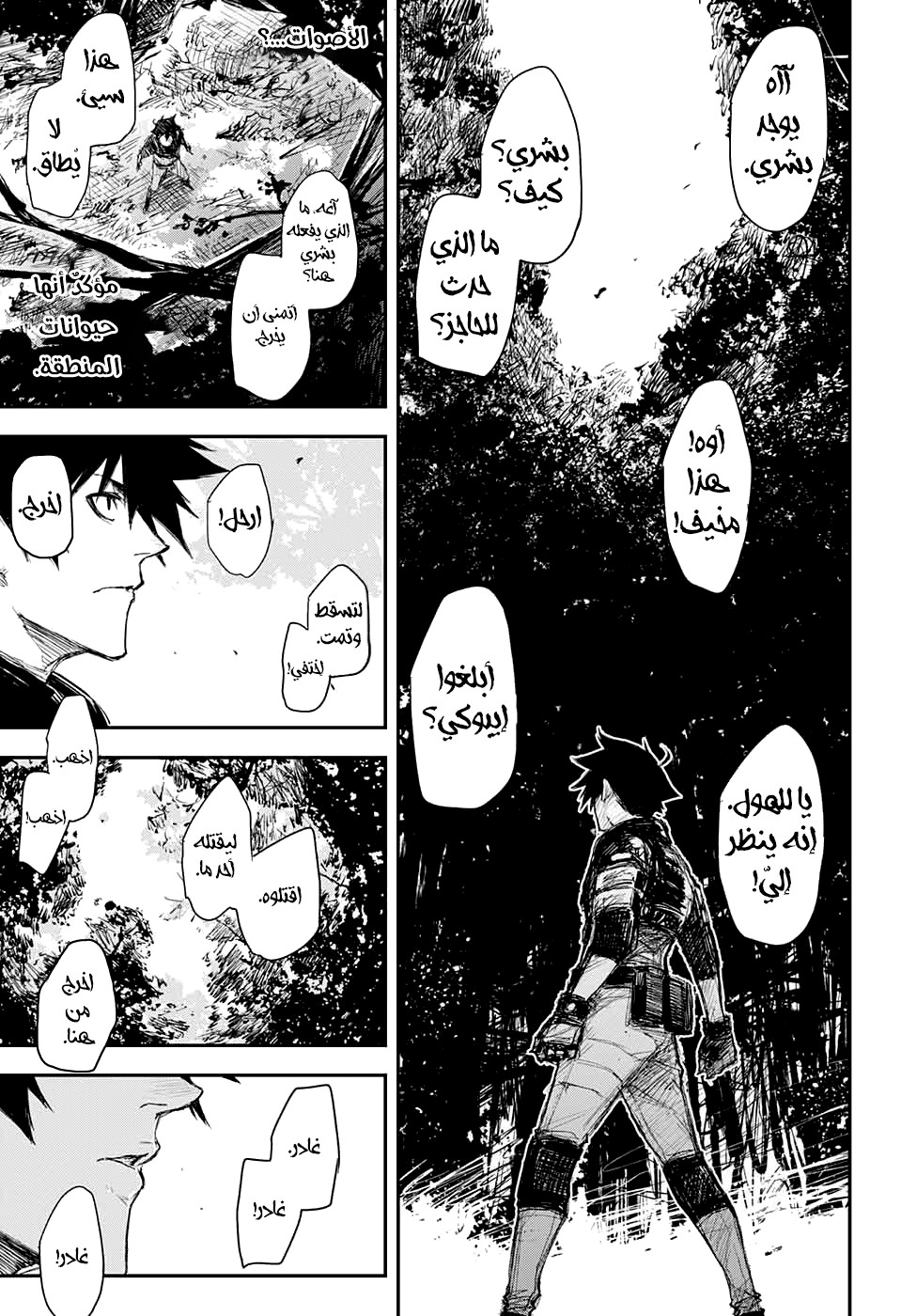 Black Torch: Chapter 14 - Page 30