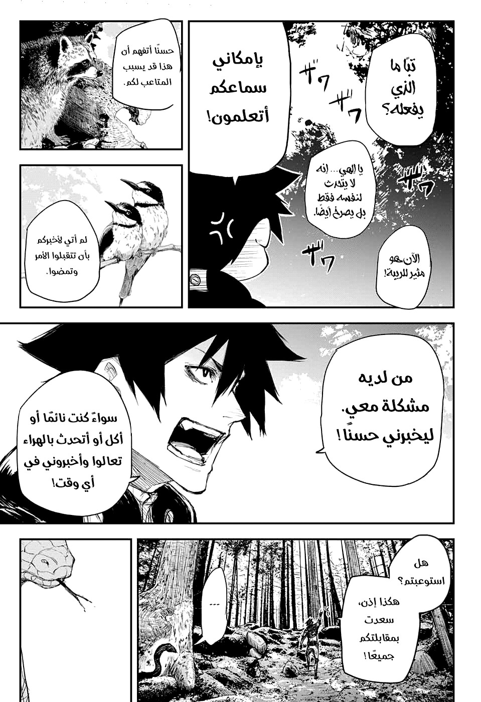 Black Torch: Chapter 14 - Page 32