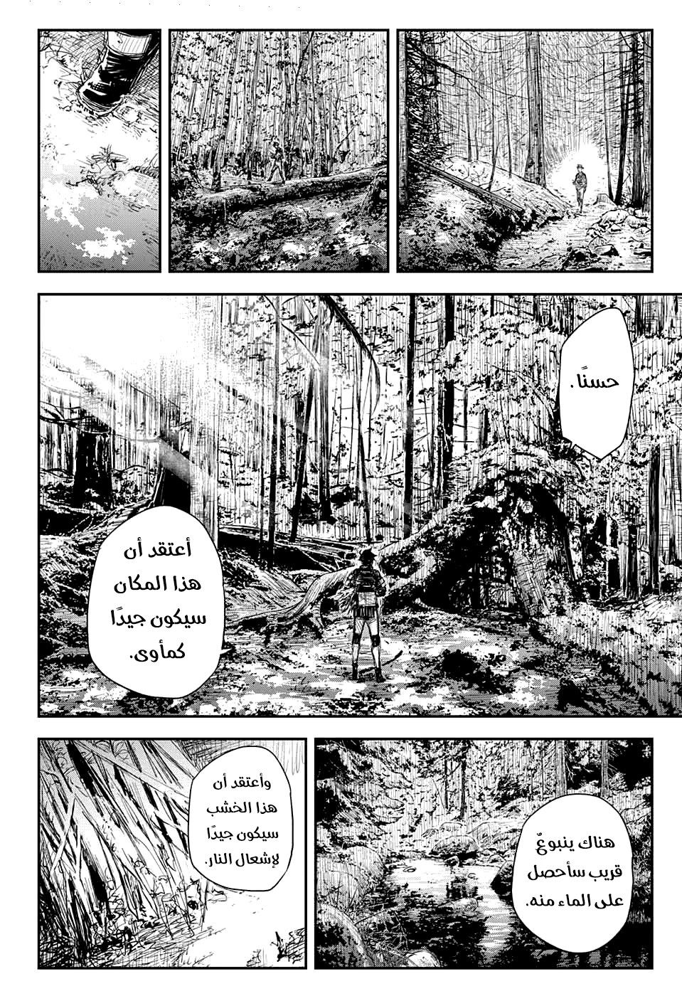 Black Torch: Chapter 14 - Page 33