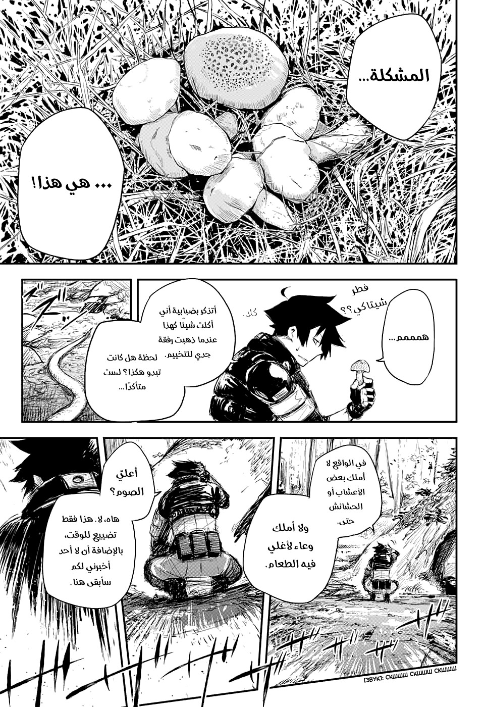 Black Torch: Chapter 14 - Page 34