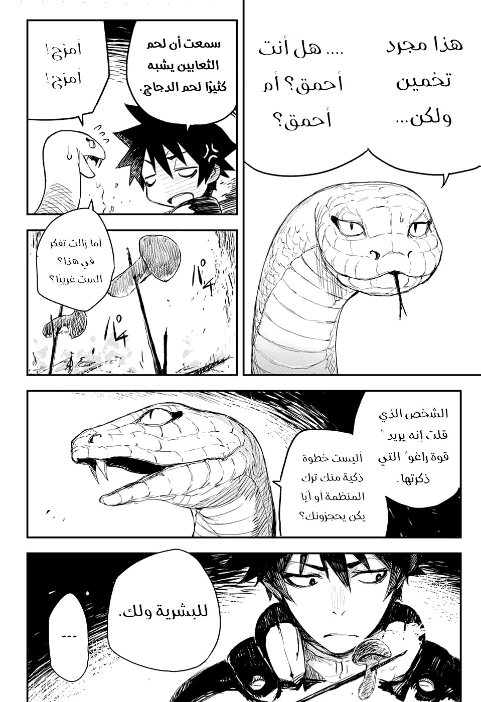 Black Torch: Chapter 14 - Page 37