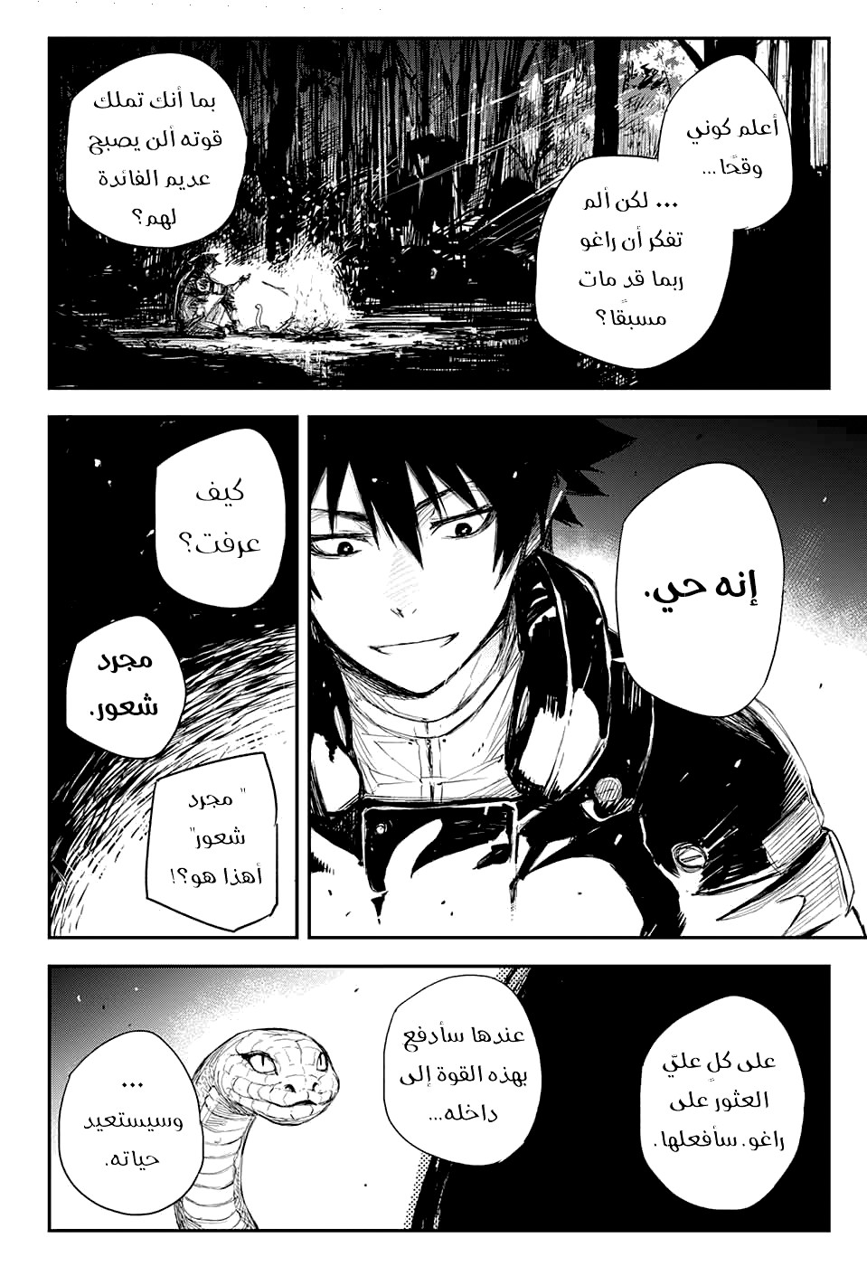 Black Torch: Chapter 14 - Page 39