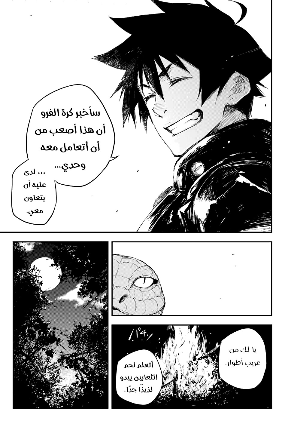 Black Torch: Chapter 14 - Page 40