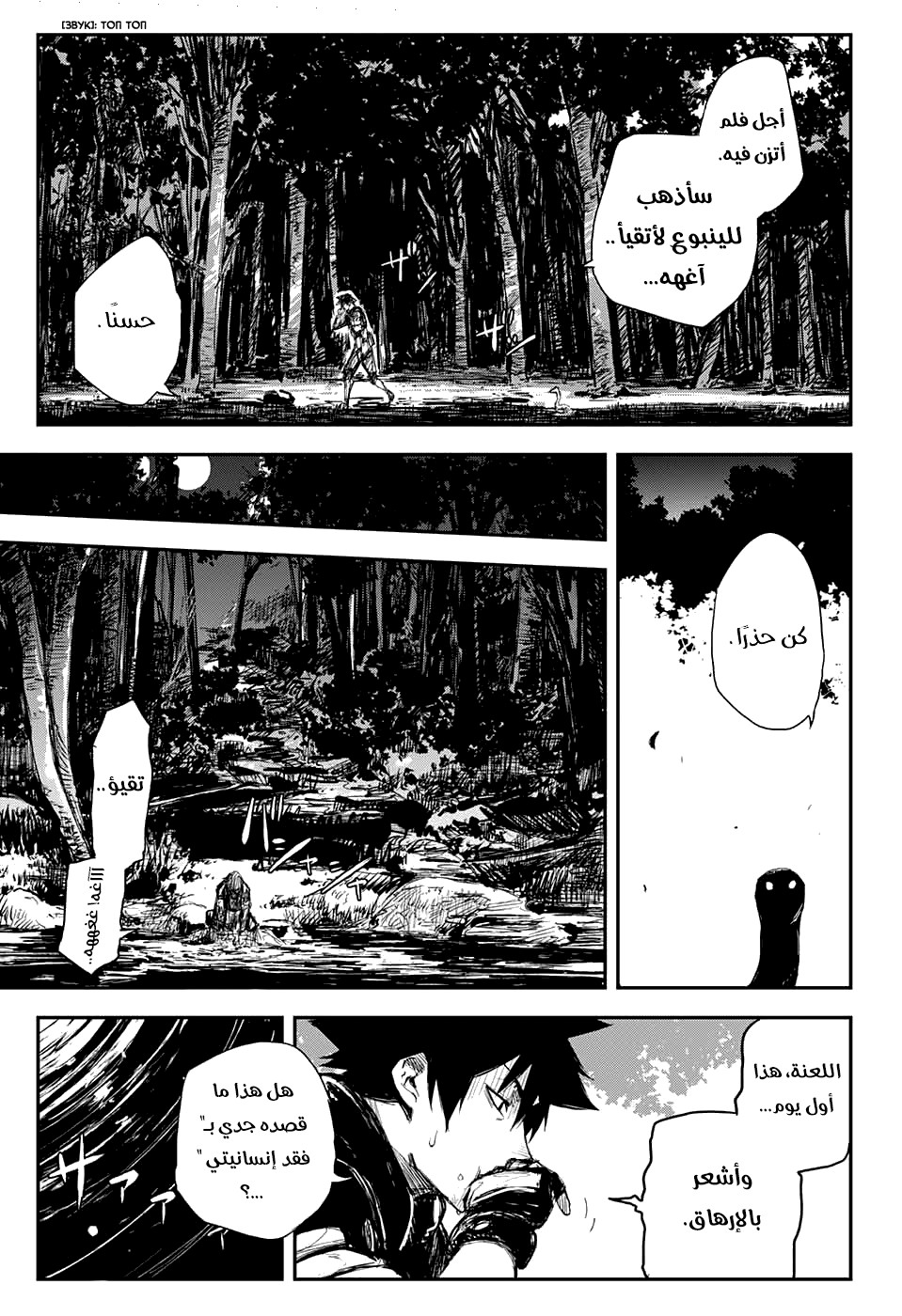 Black Torch: Chapter 14 - Page 42