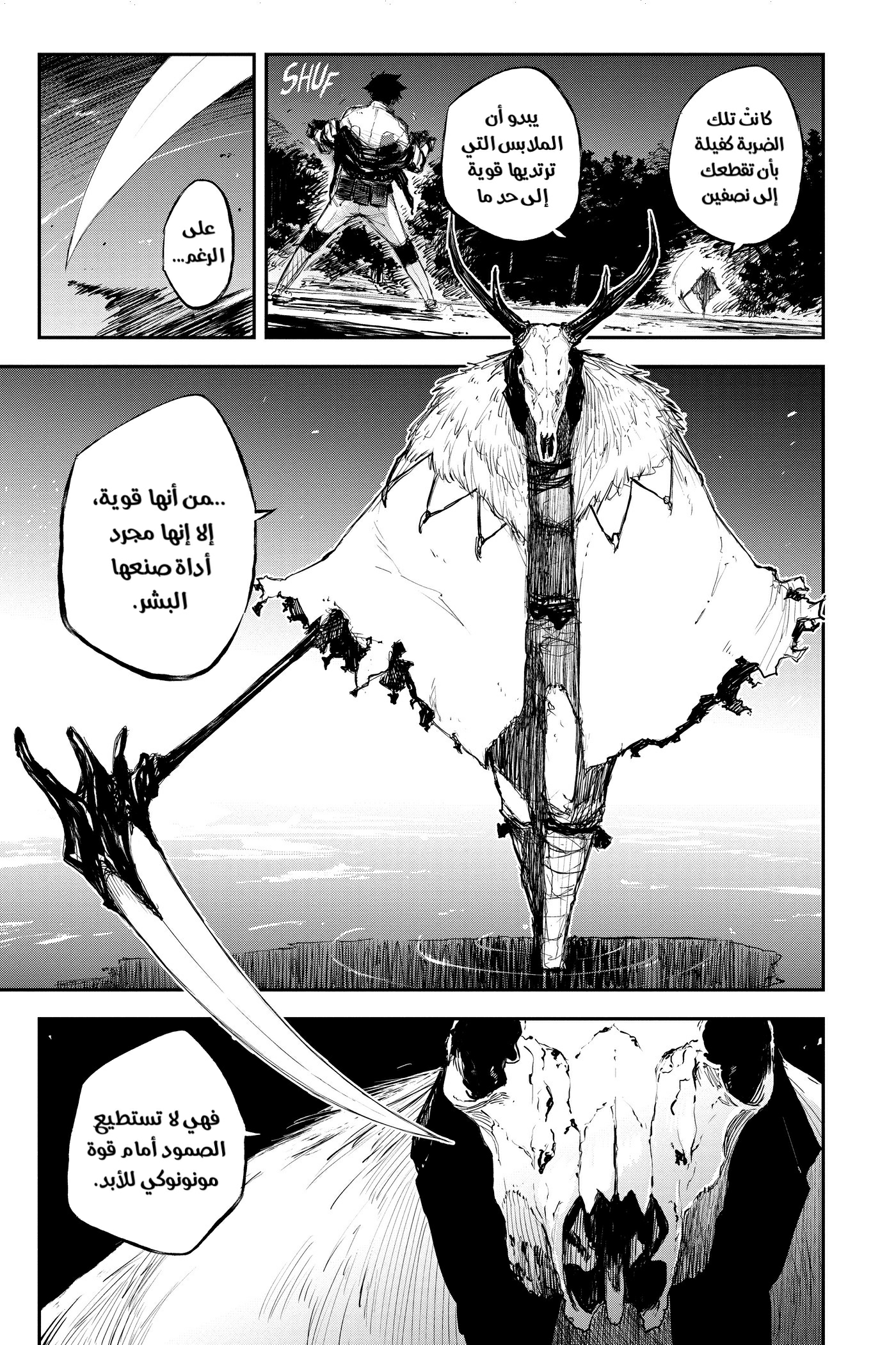 Black Torch: Chapter 15 - Page 6