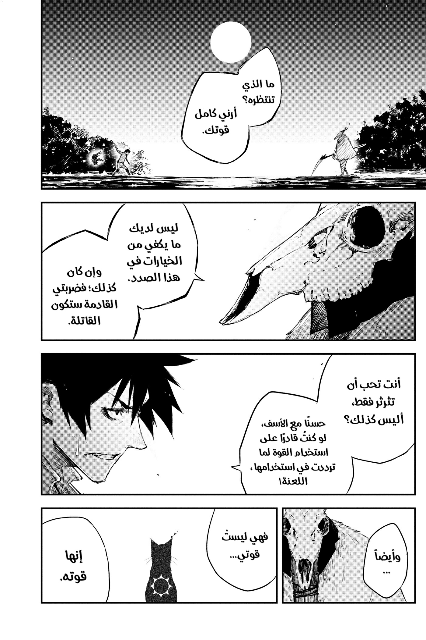 Black Torch: Chapter 15 - Page 7