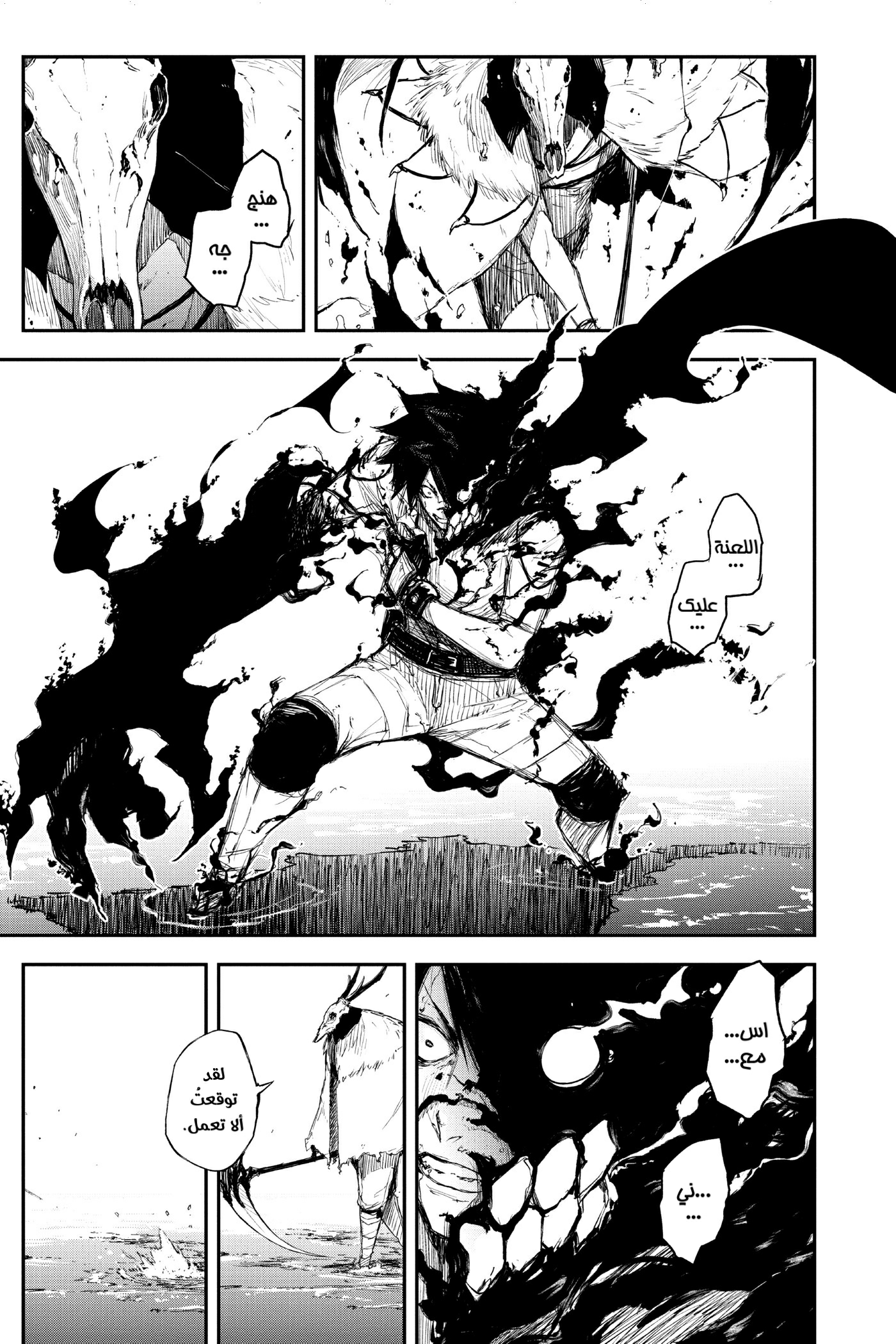 Black Torch: Chapter 15 - Page 10