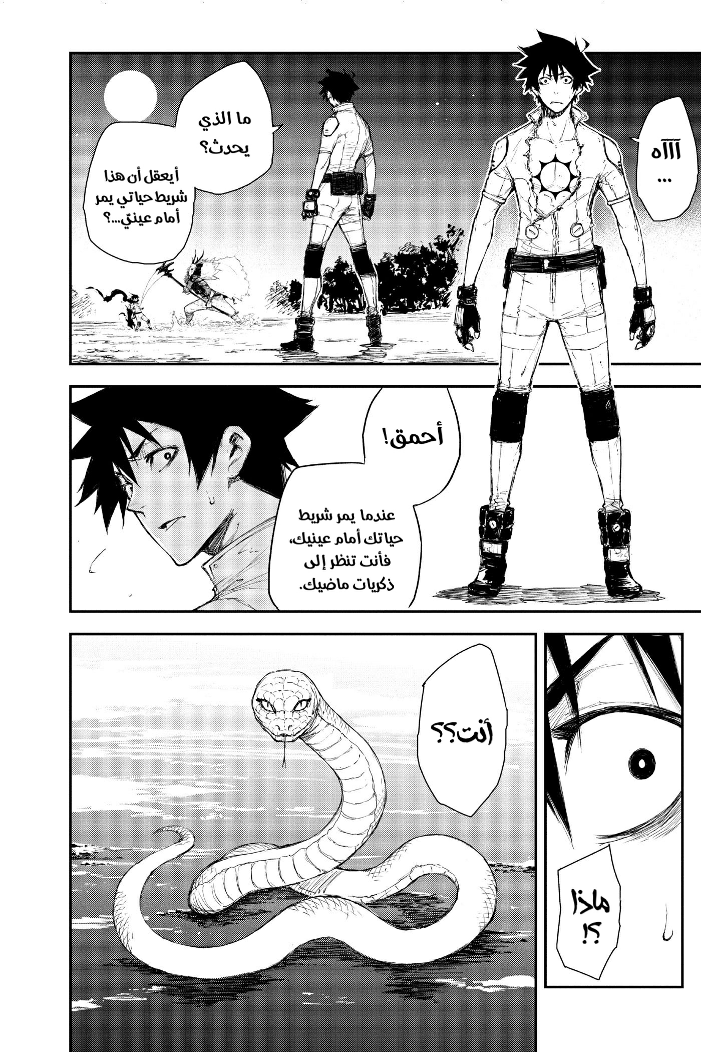 Black Torch: Chapter 15 - Page 13