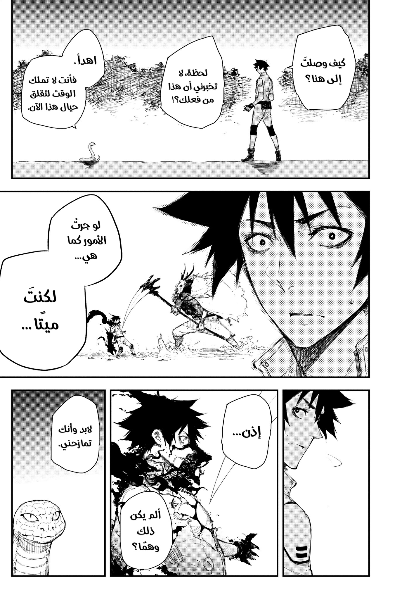 Black Torch: Chapter 15 - Page 14