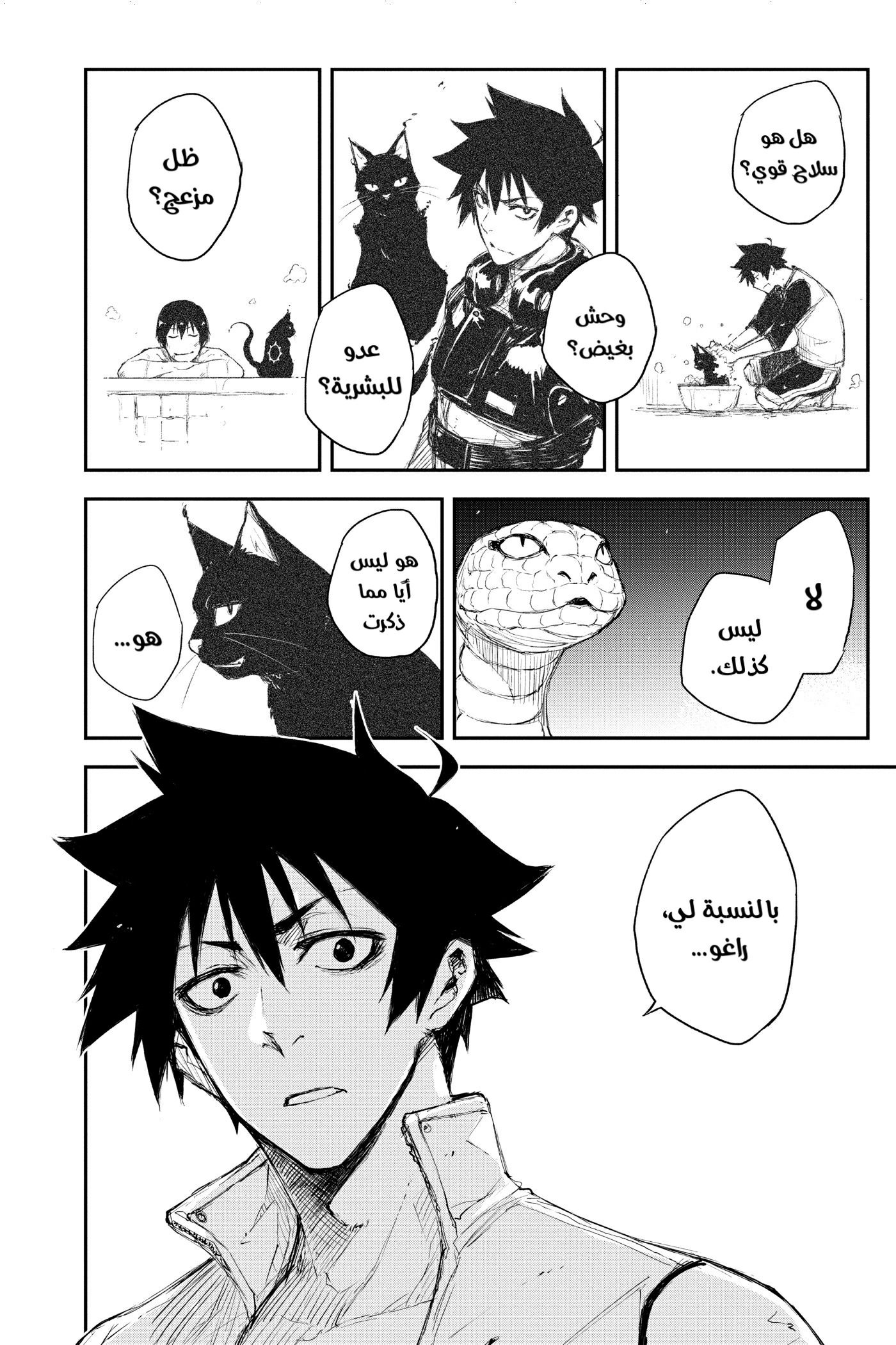 Black Torch: Chapter 15 - Page 17