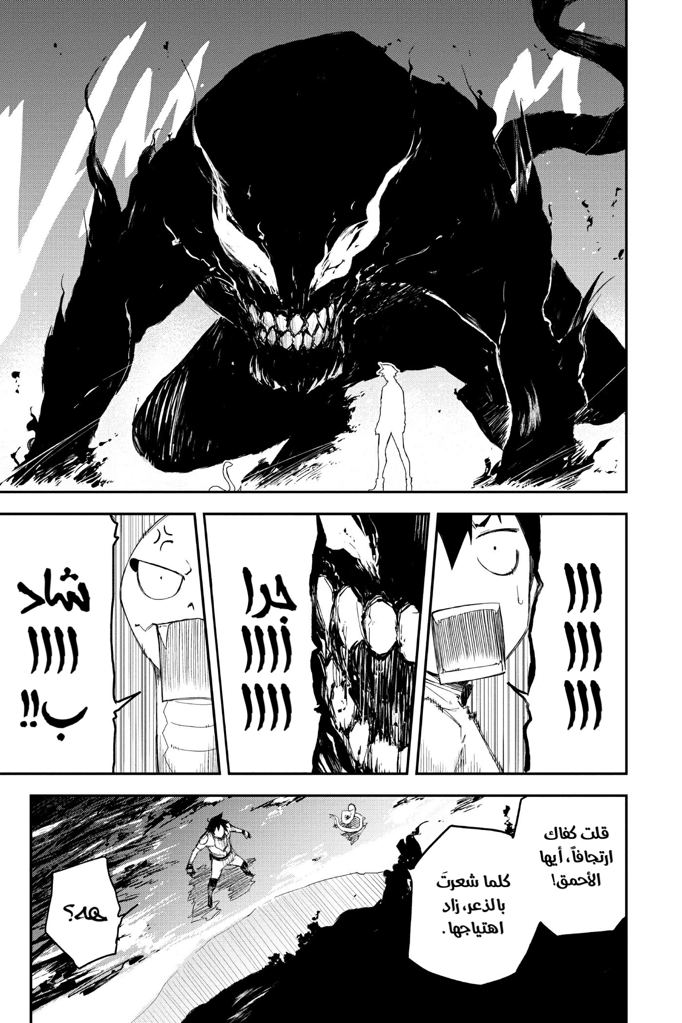 Black Torch: Chapter 15 - Page 18