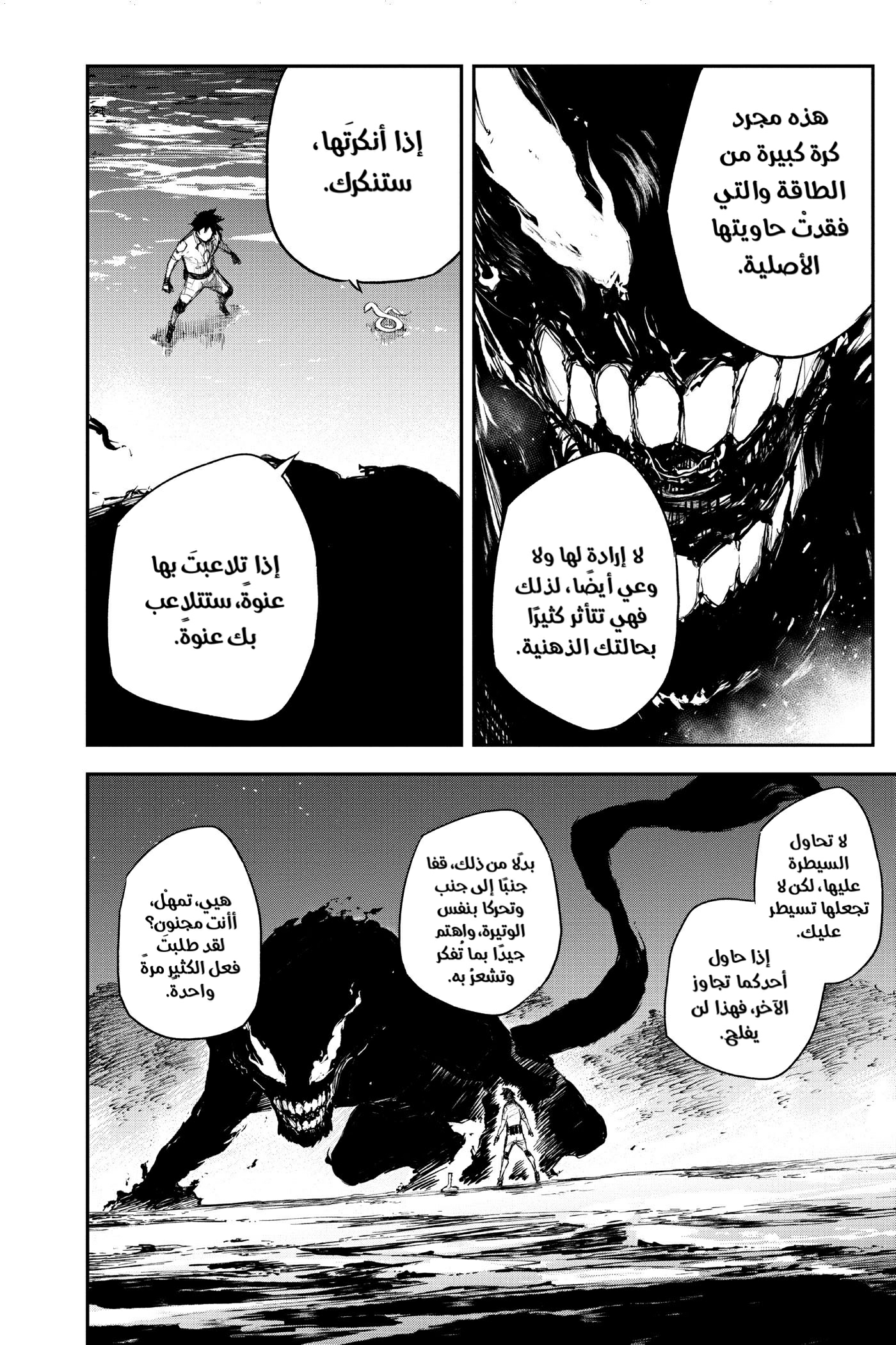 Black Torch: Chapter 15 - Page 19