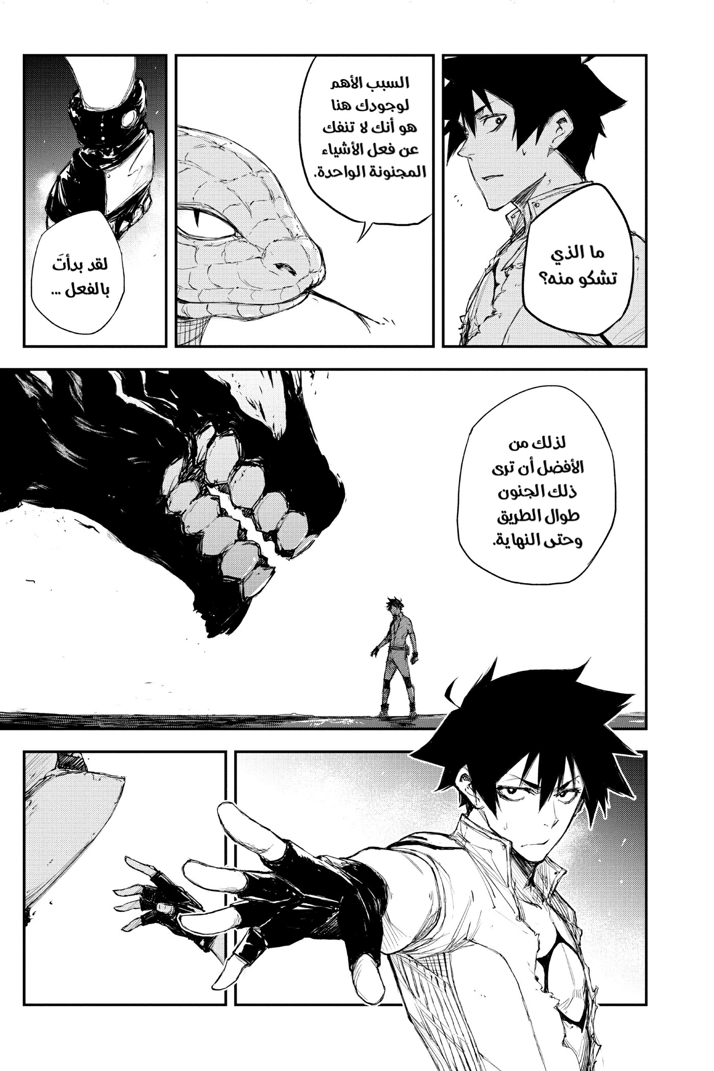 Black Torch: Chapter 15 - Page 20