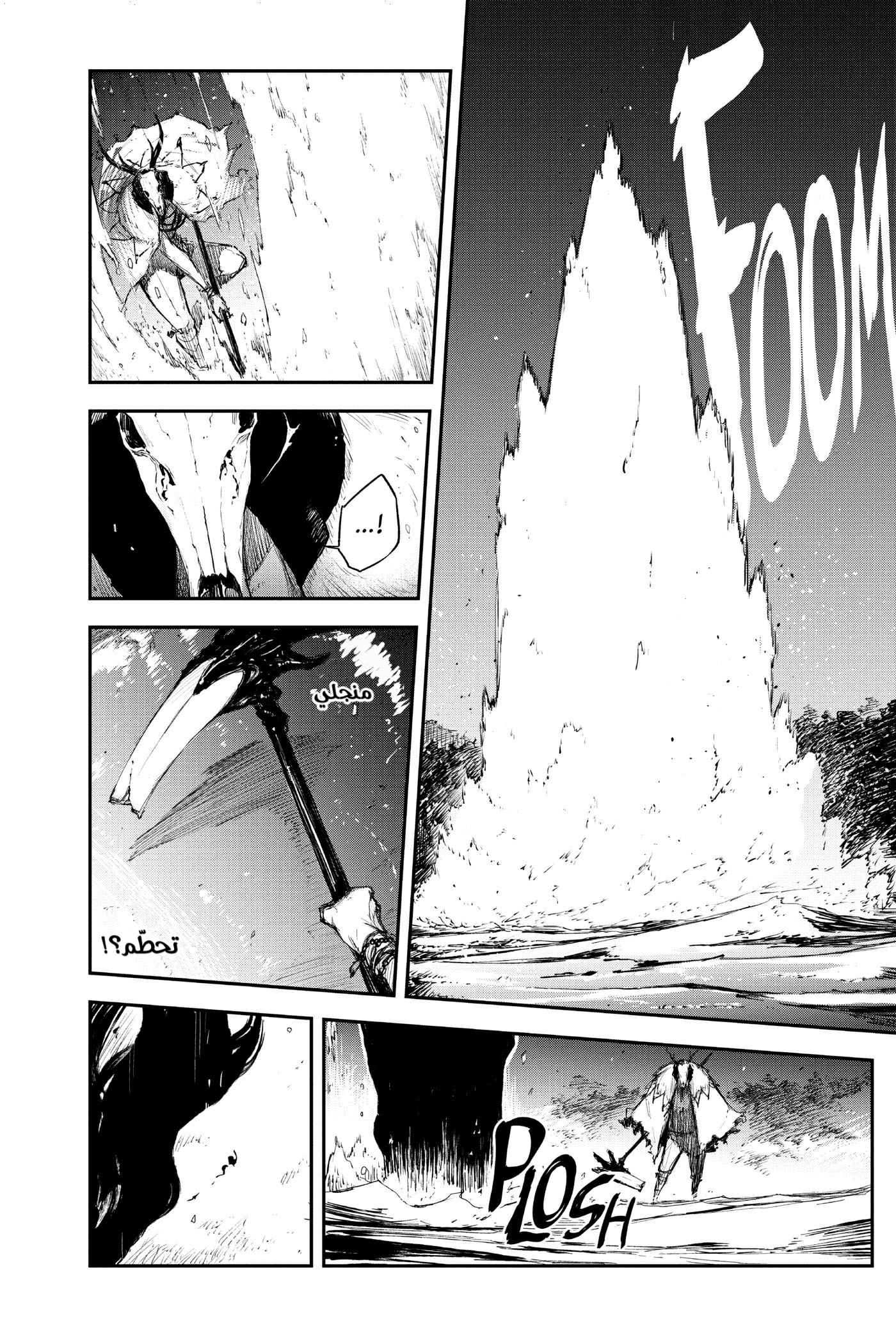 Black Torch: Chapter 15 - Page 21