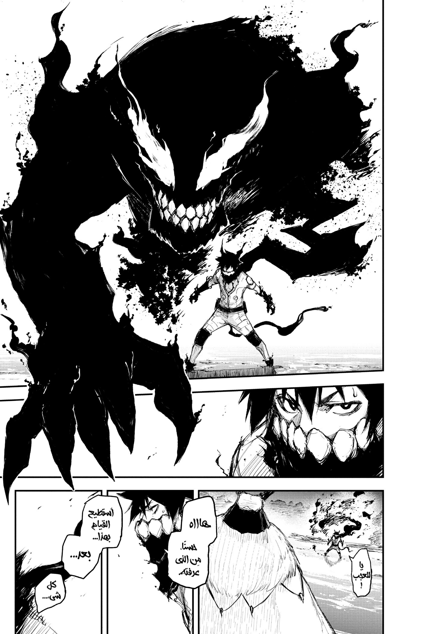 Black Torch: Chapter 15 - Page 22