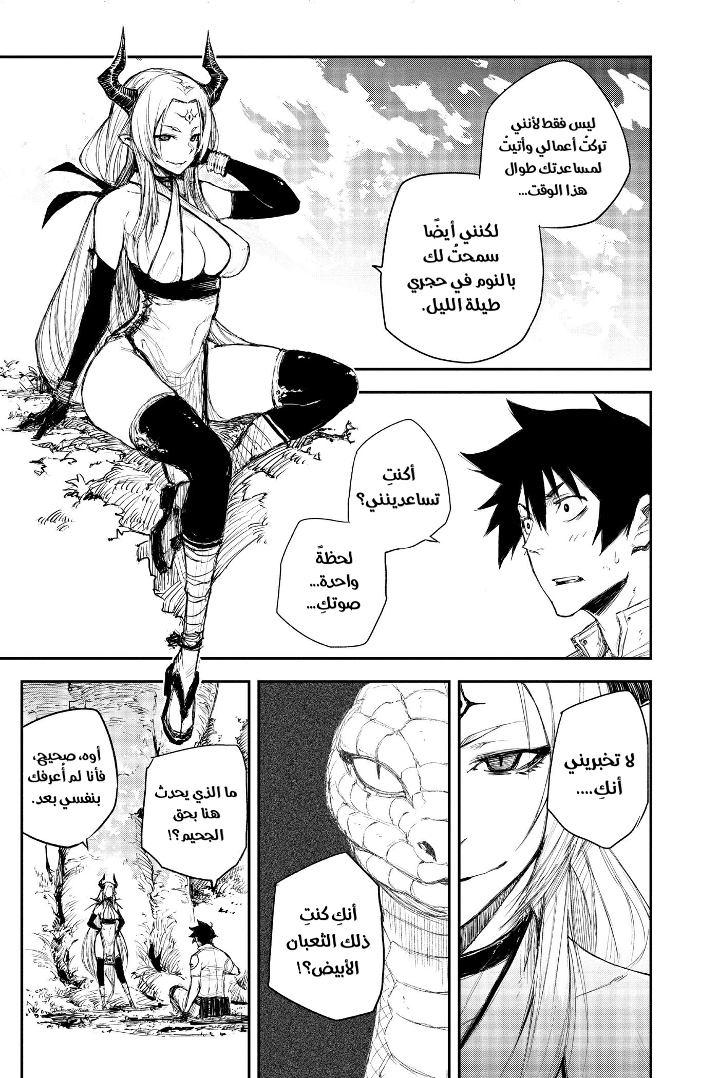 Black Torch: Chapter 15 - Page 26