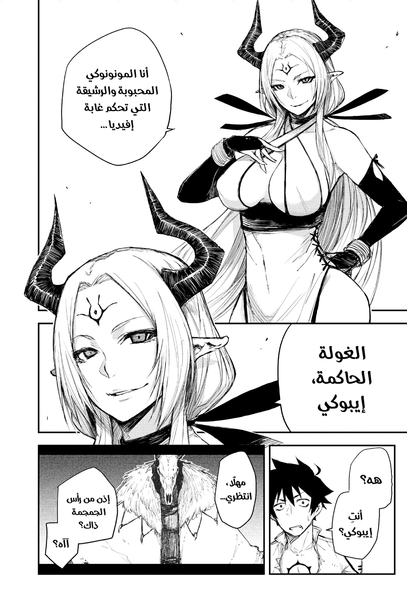 Black Torch: Chapter 15 - Page 27