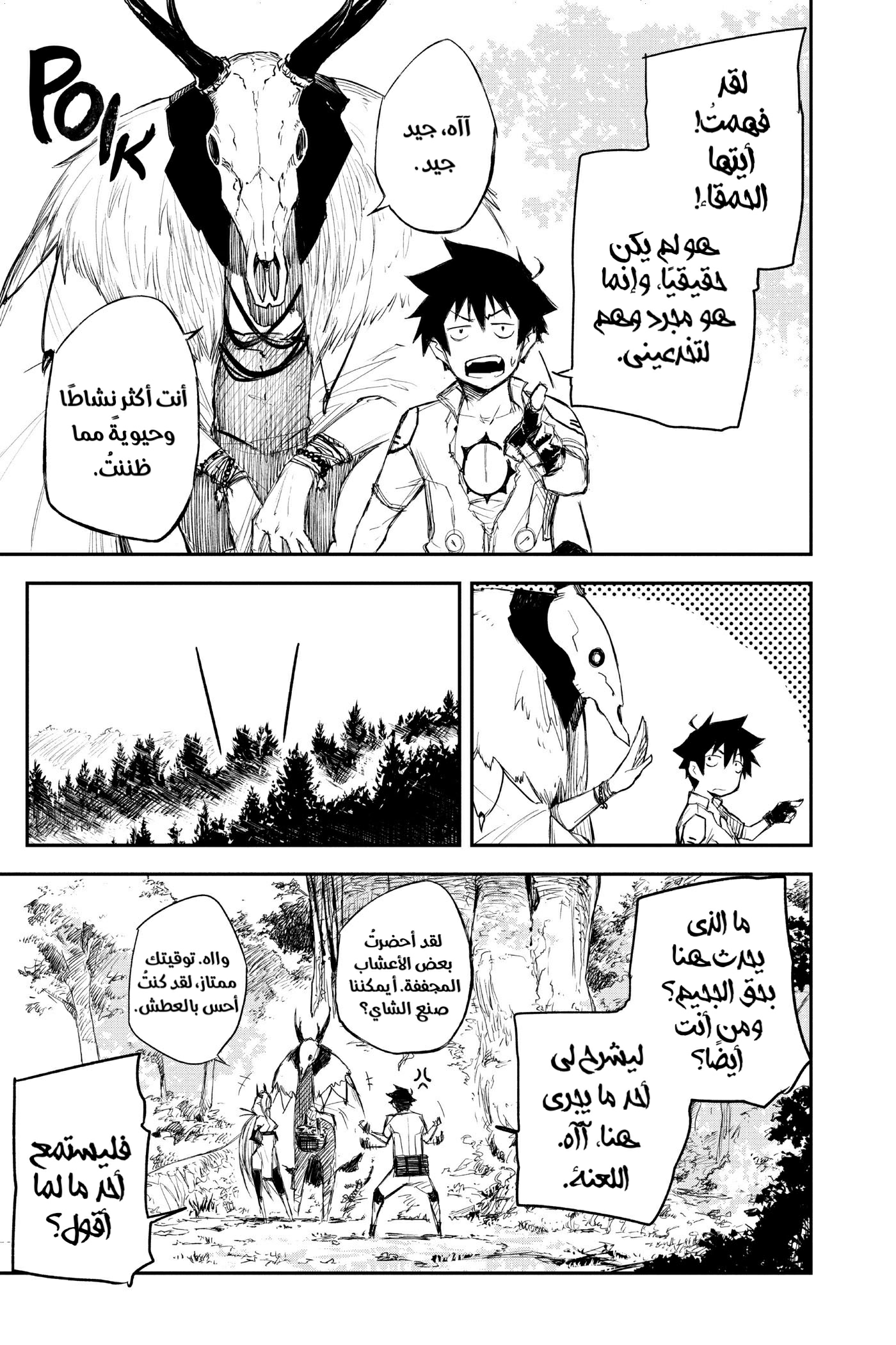 Black Torch: Chapter 15 - Page 28