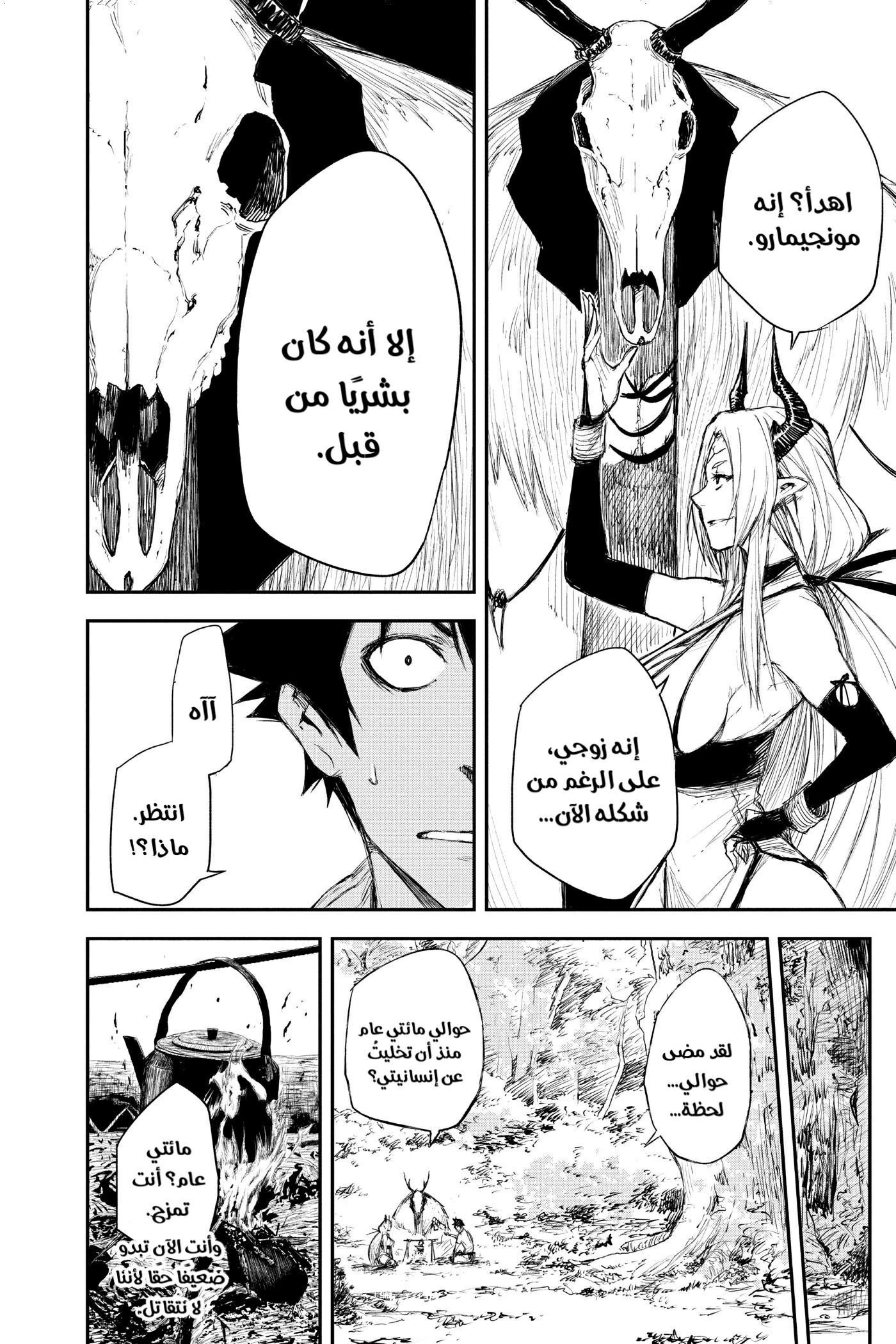 Black Torch: Chapter 15 - Page 29