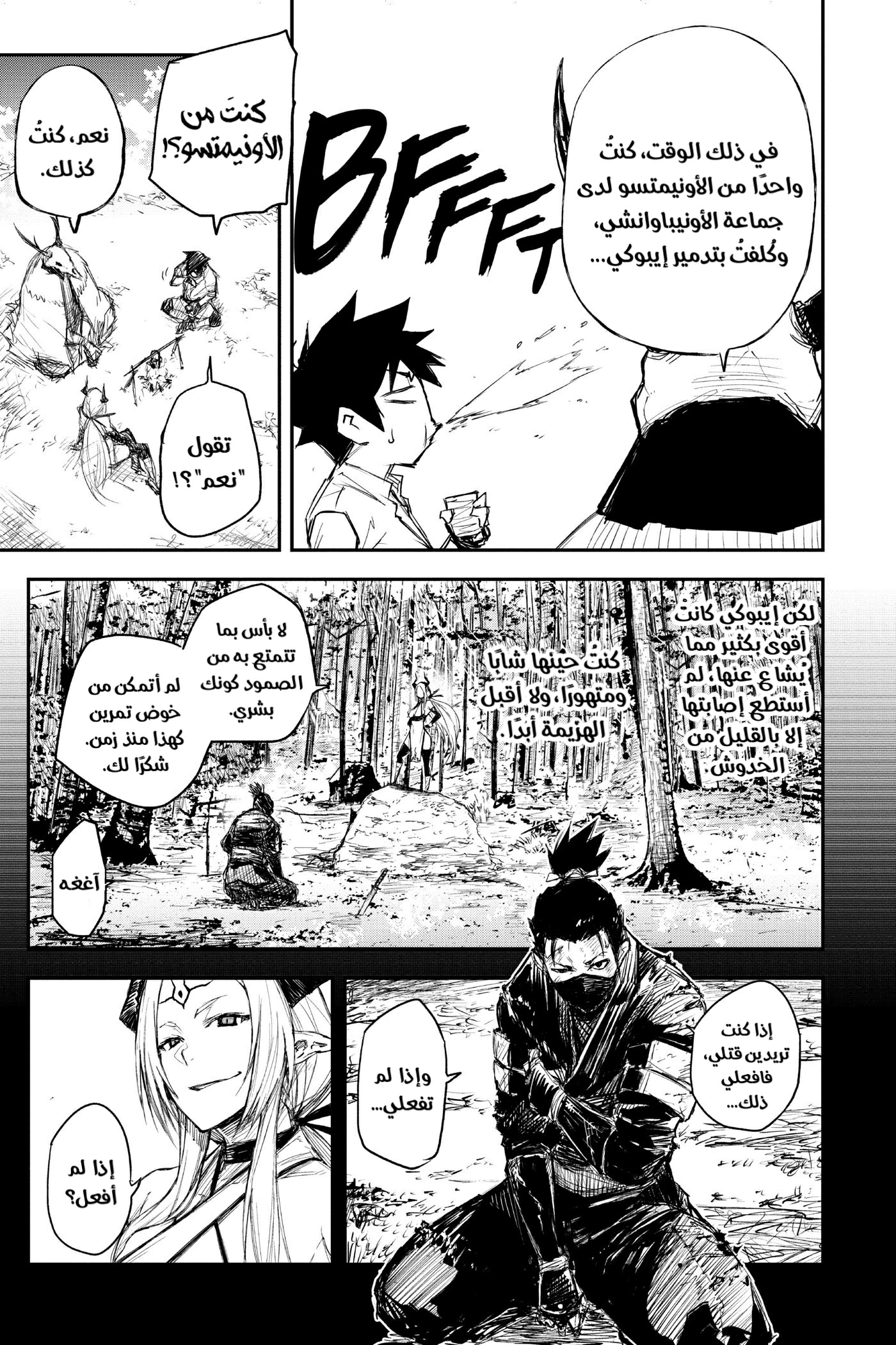 Black Torch: Chapter 15 - Page 30