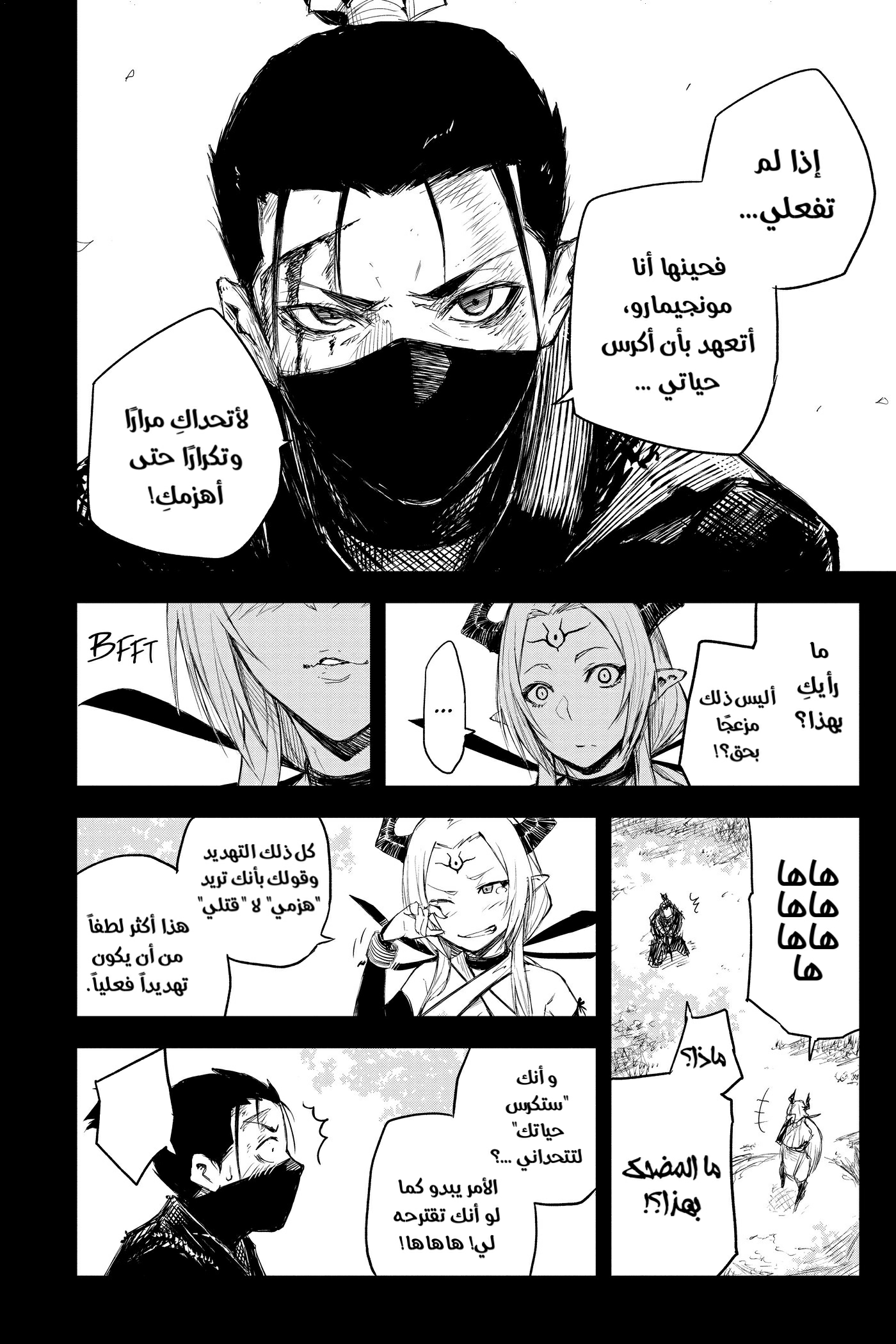 Black Torch: Chapter 15 - Page 31