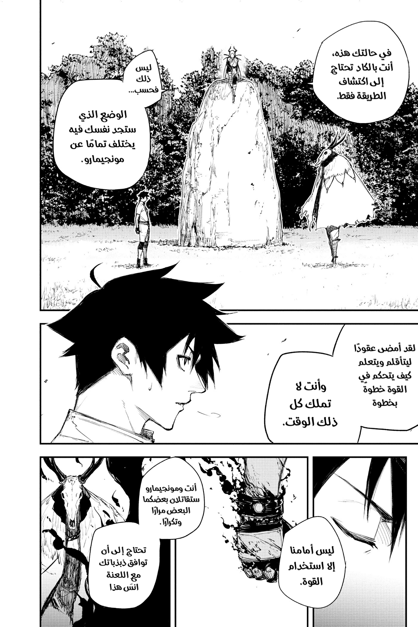 Black Torch: Chapter 15 - Page 35