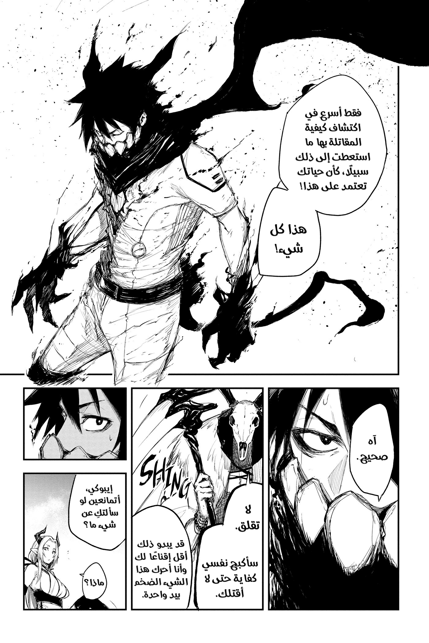 Black Torch: Chapter 15 - Page 36