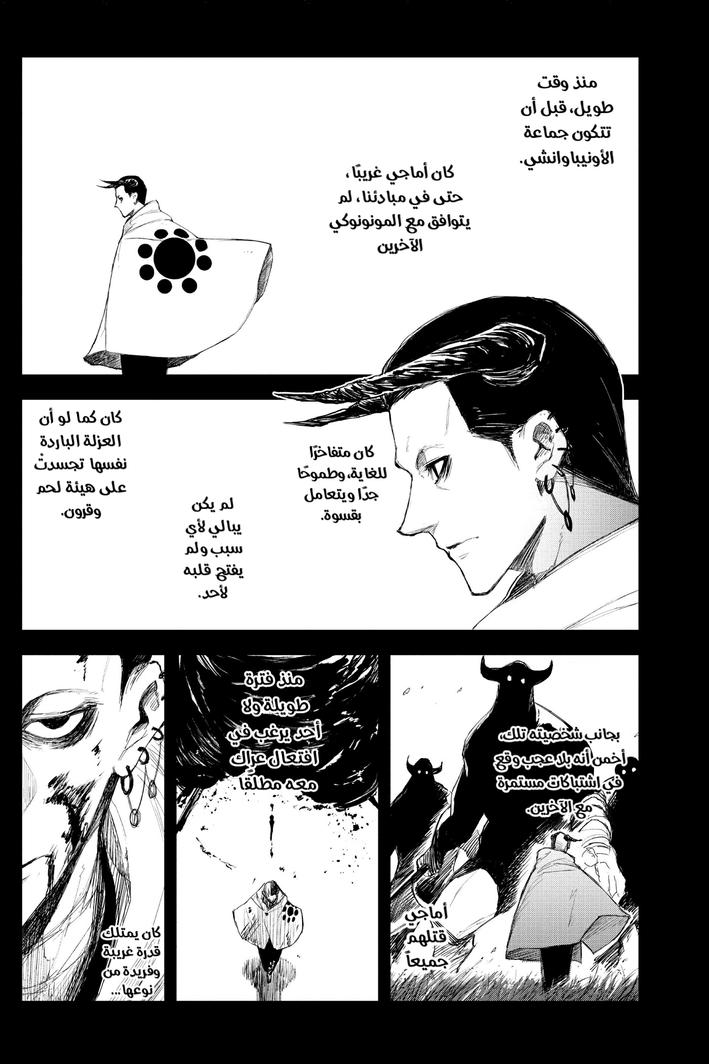 Black Torch: Chapter 15 - Page 38