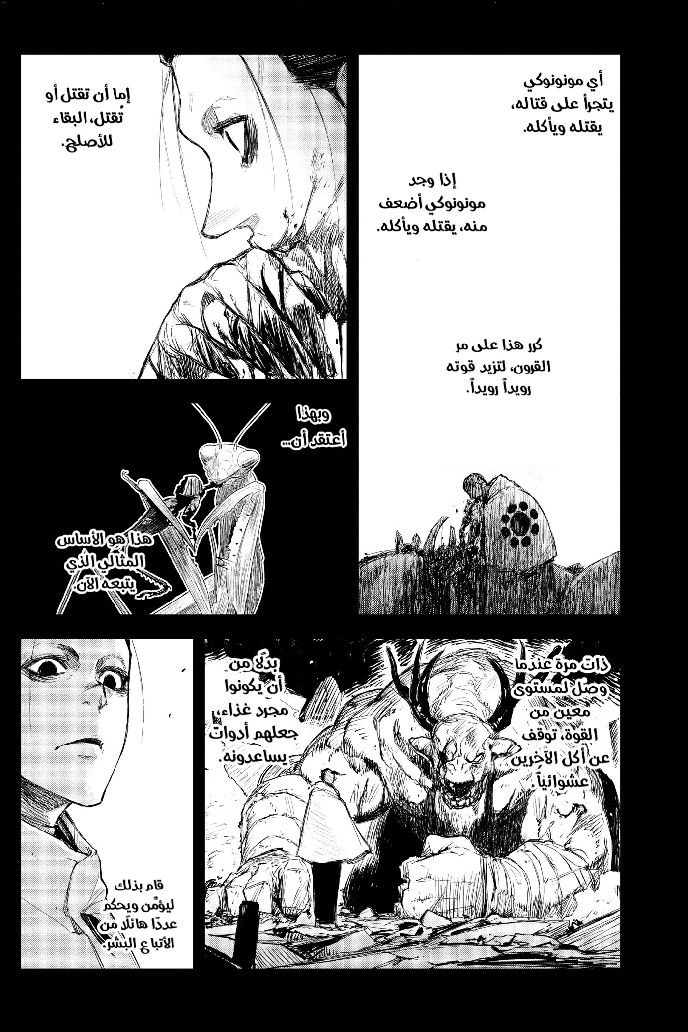 Black Torch: Chapter 15 - Page 40