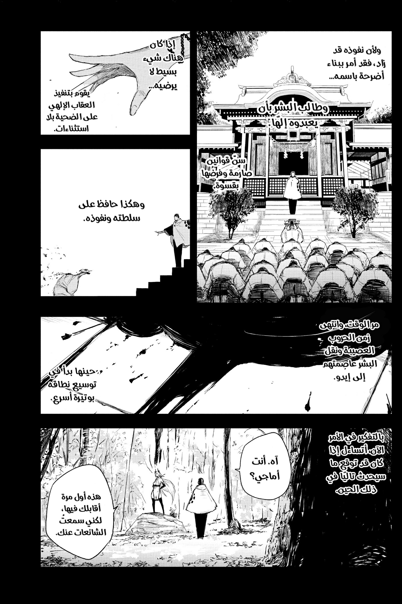 Black Torch: Chapter 15 - Page 41