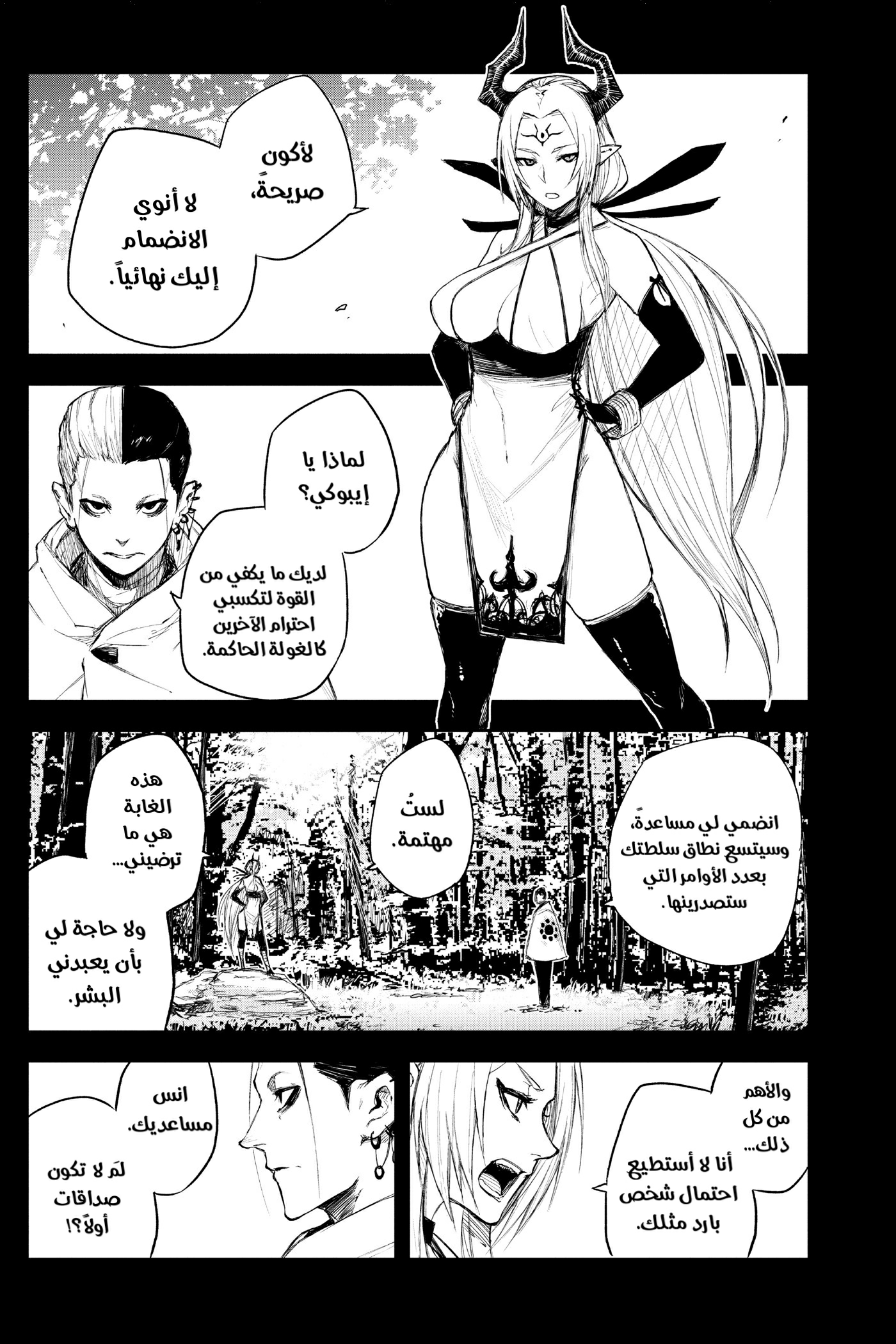 Black Torch: Chapter 15 - Page 42