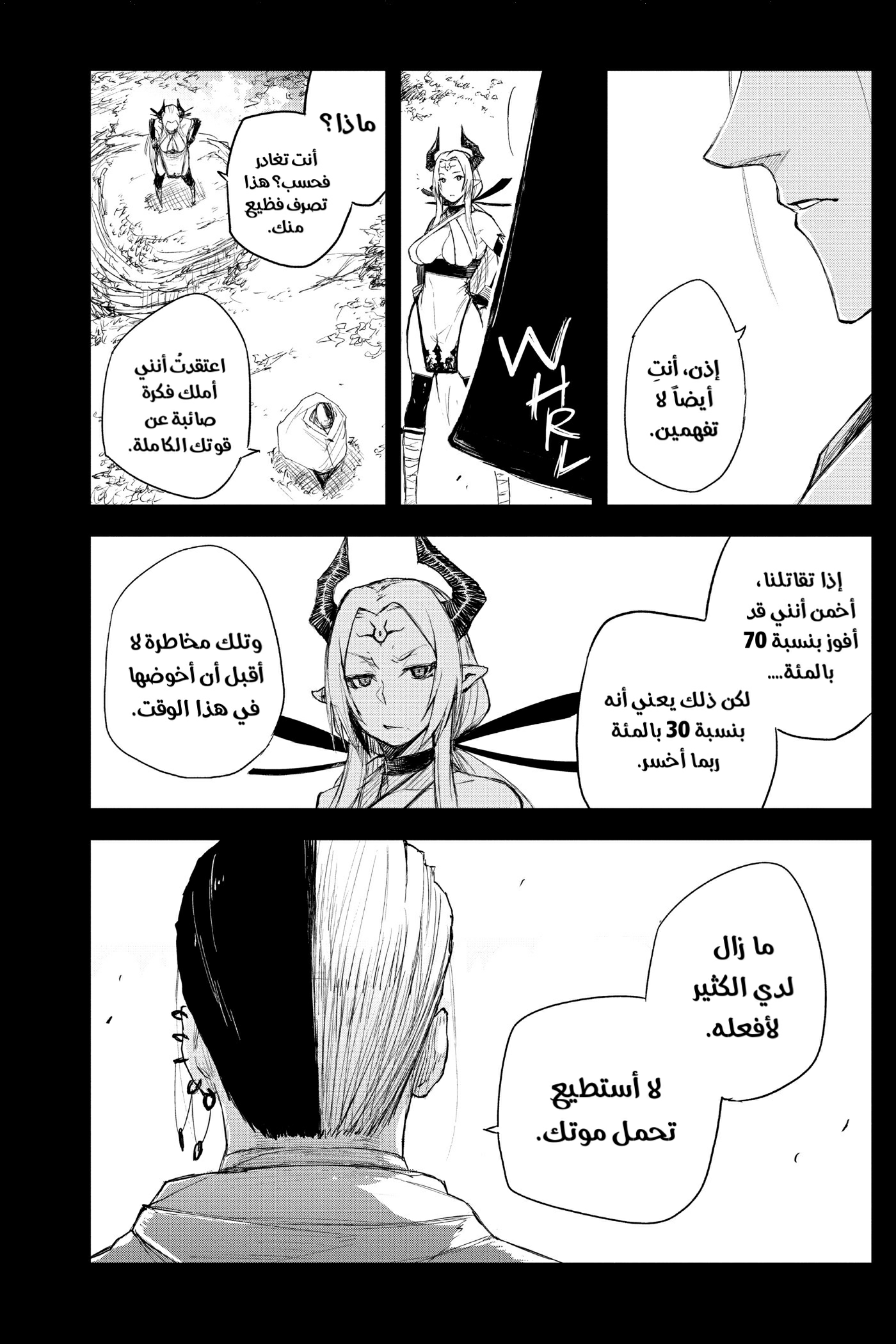 Black Torch: Chapter 15 - Page 43