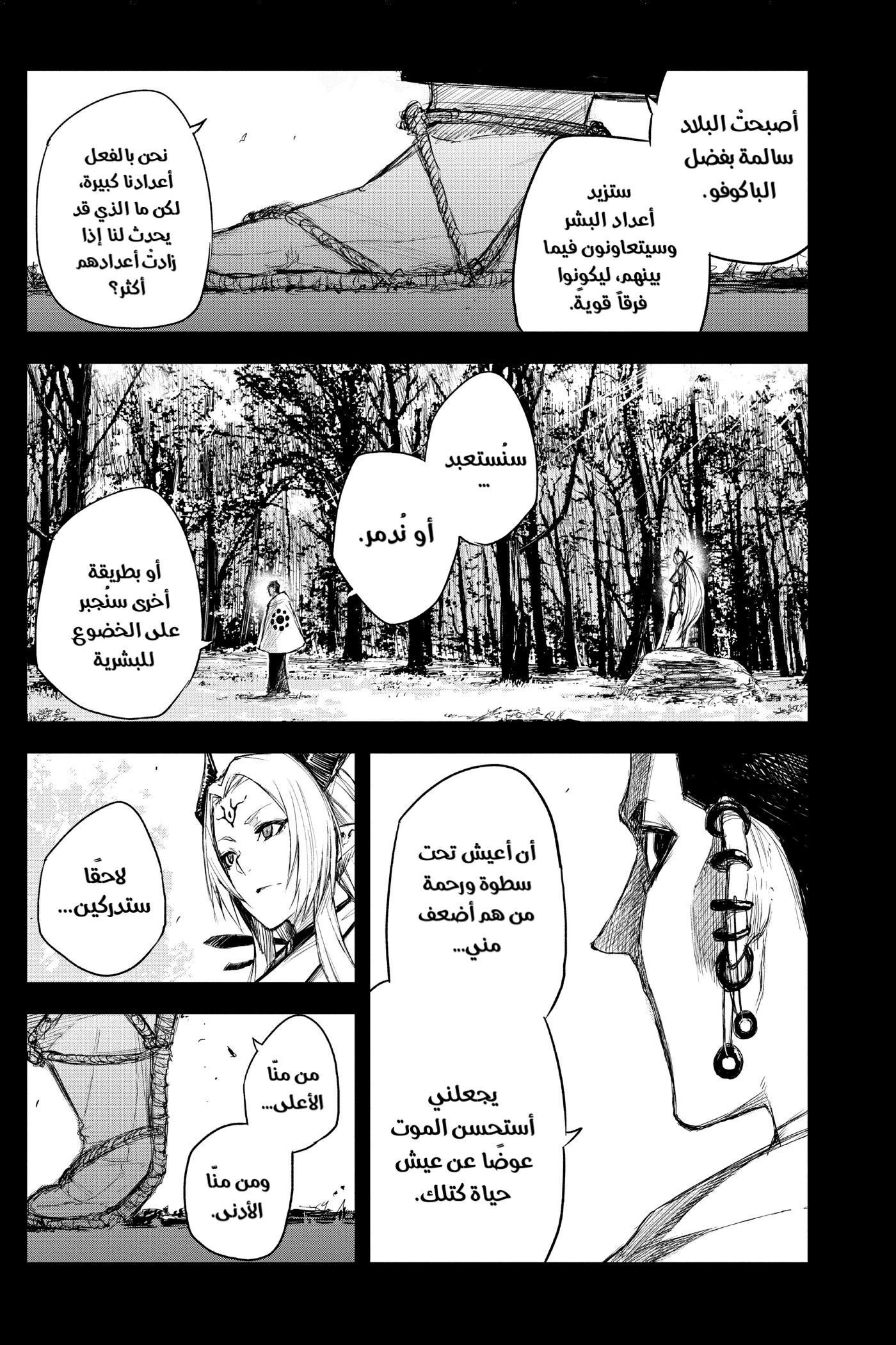 Black Torch: Chapter 15 - Page 44