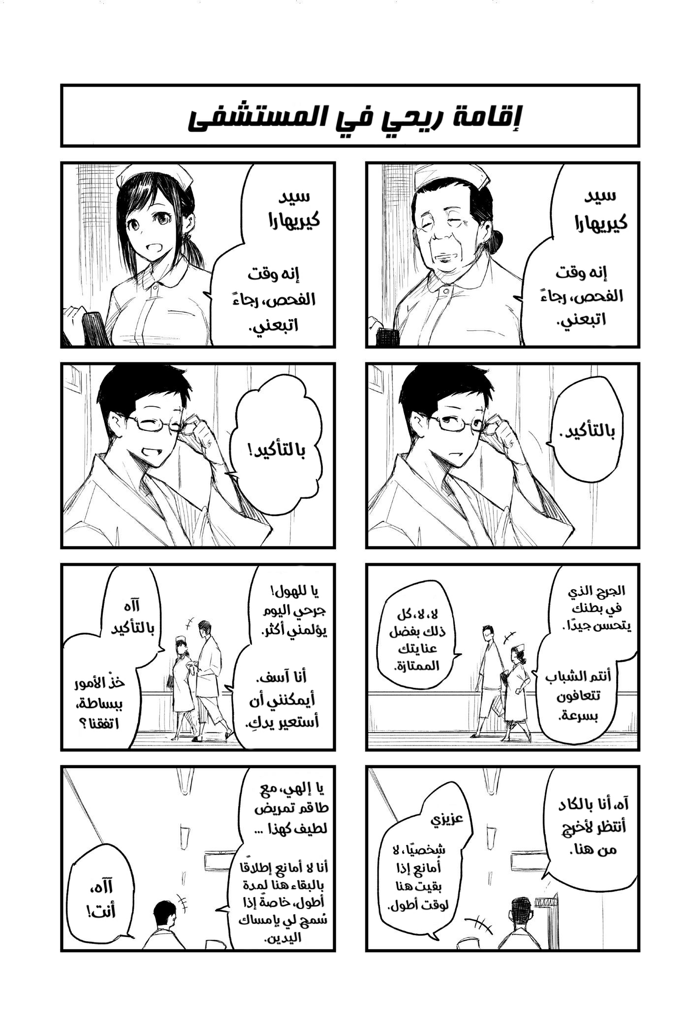 Black Torch: Chapter 15 - Page 47