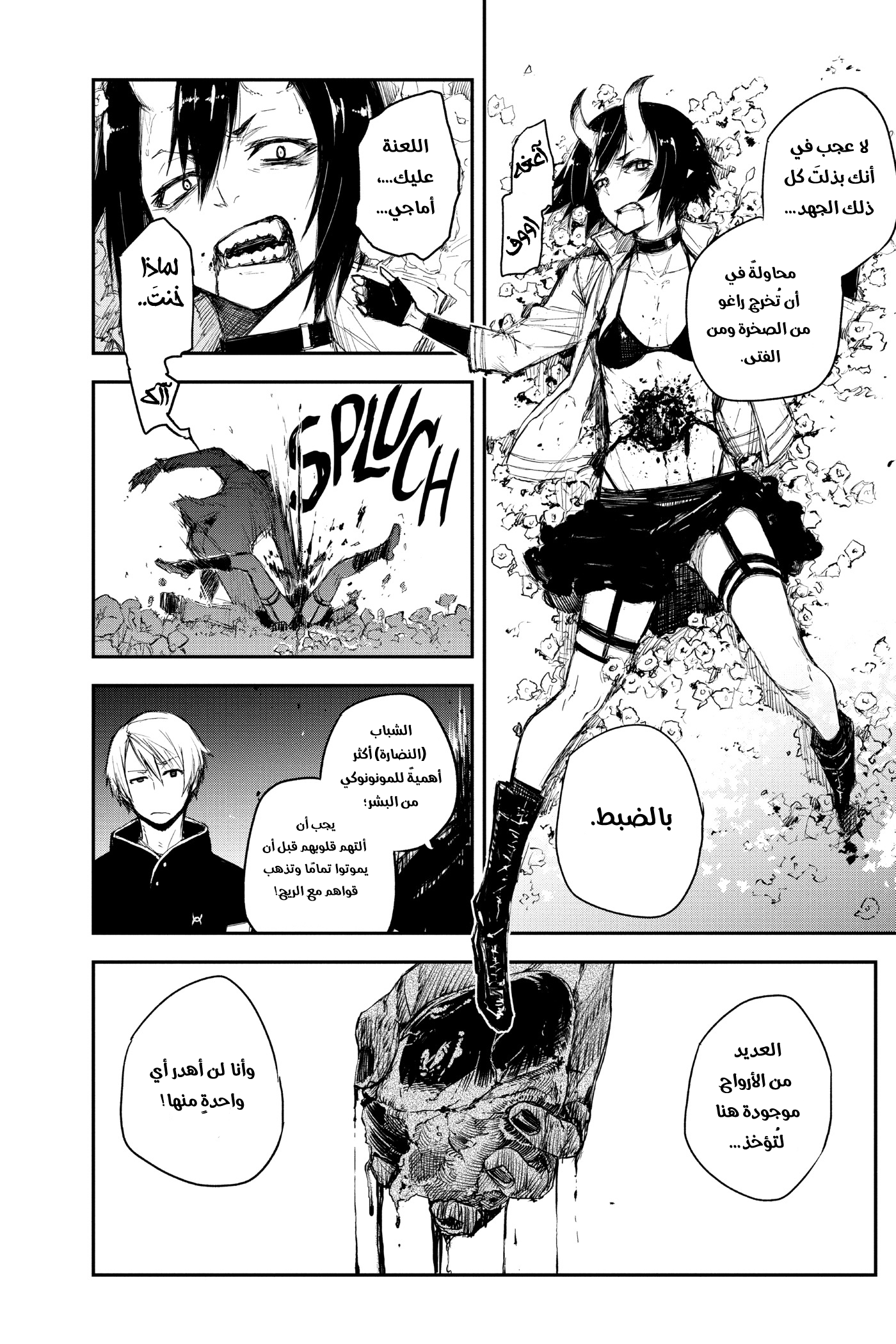 Black Torch: Chapter 16 - Page 6