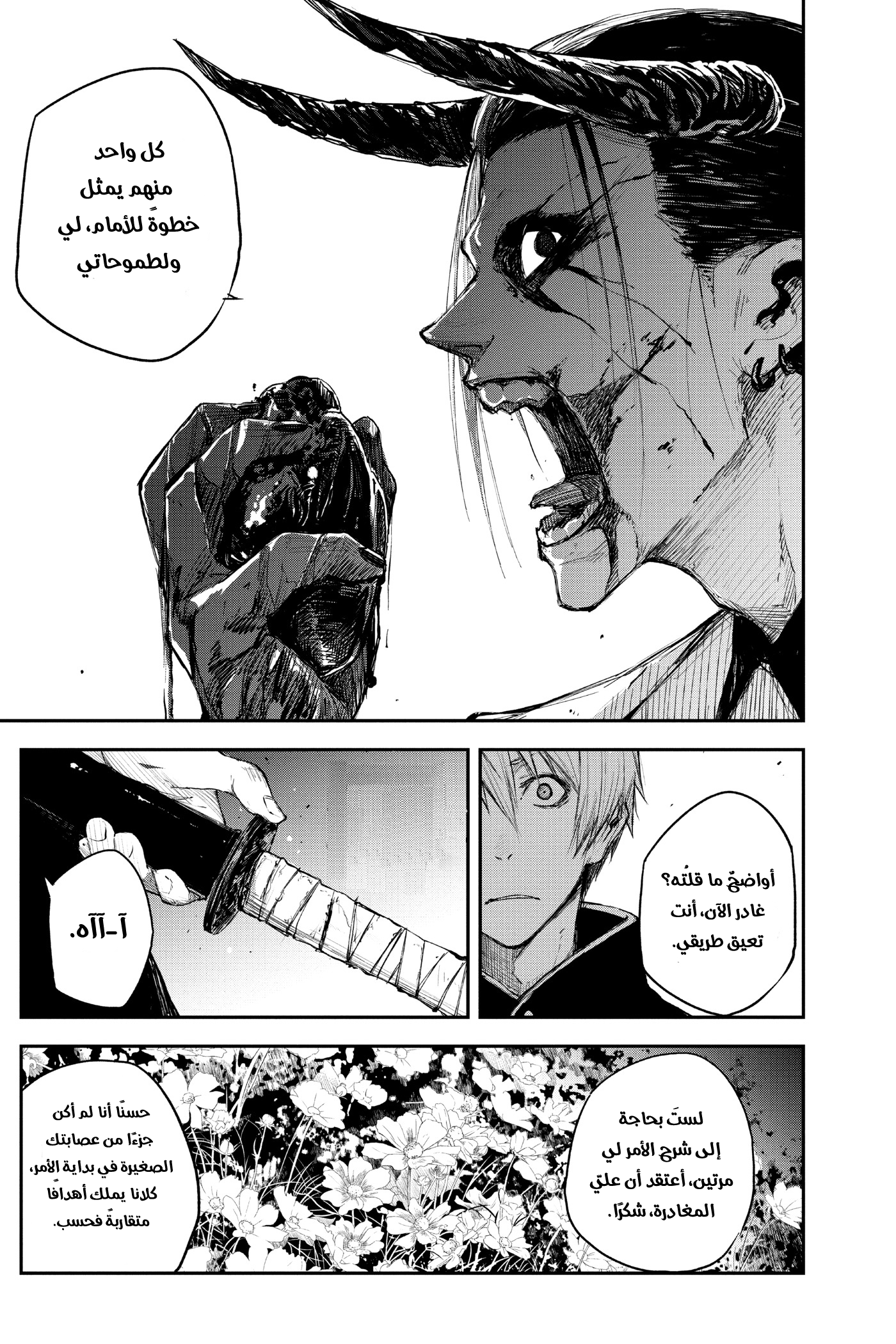 Black Torch: Chapter 16 - Page 7