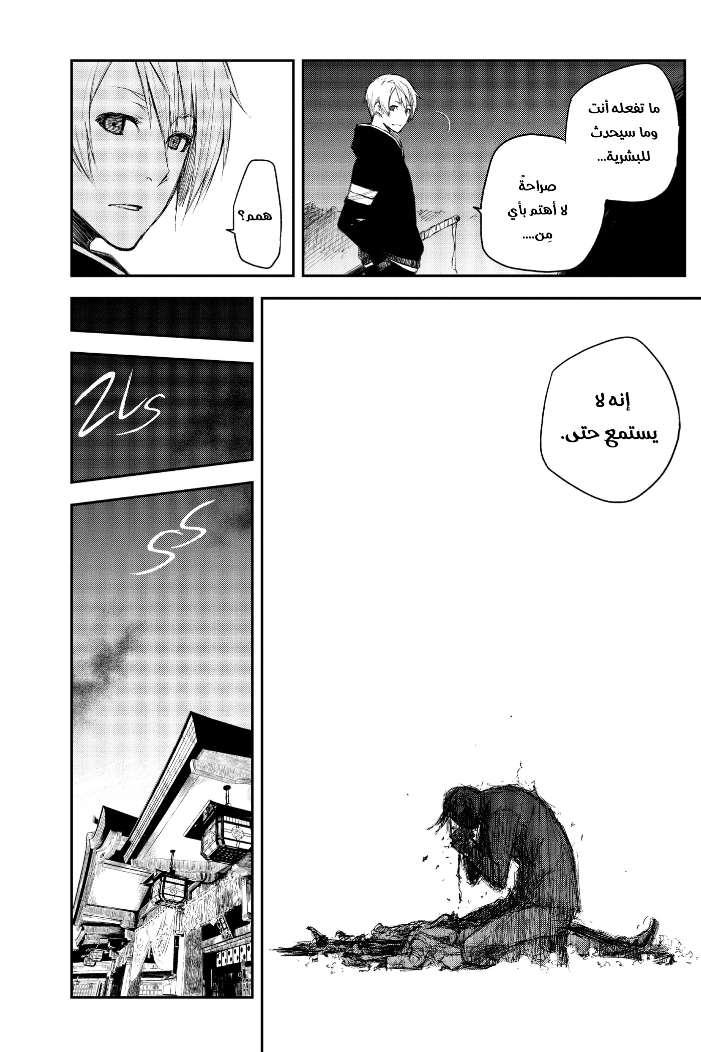 Black Torch: Chapter 16 - Page 8