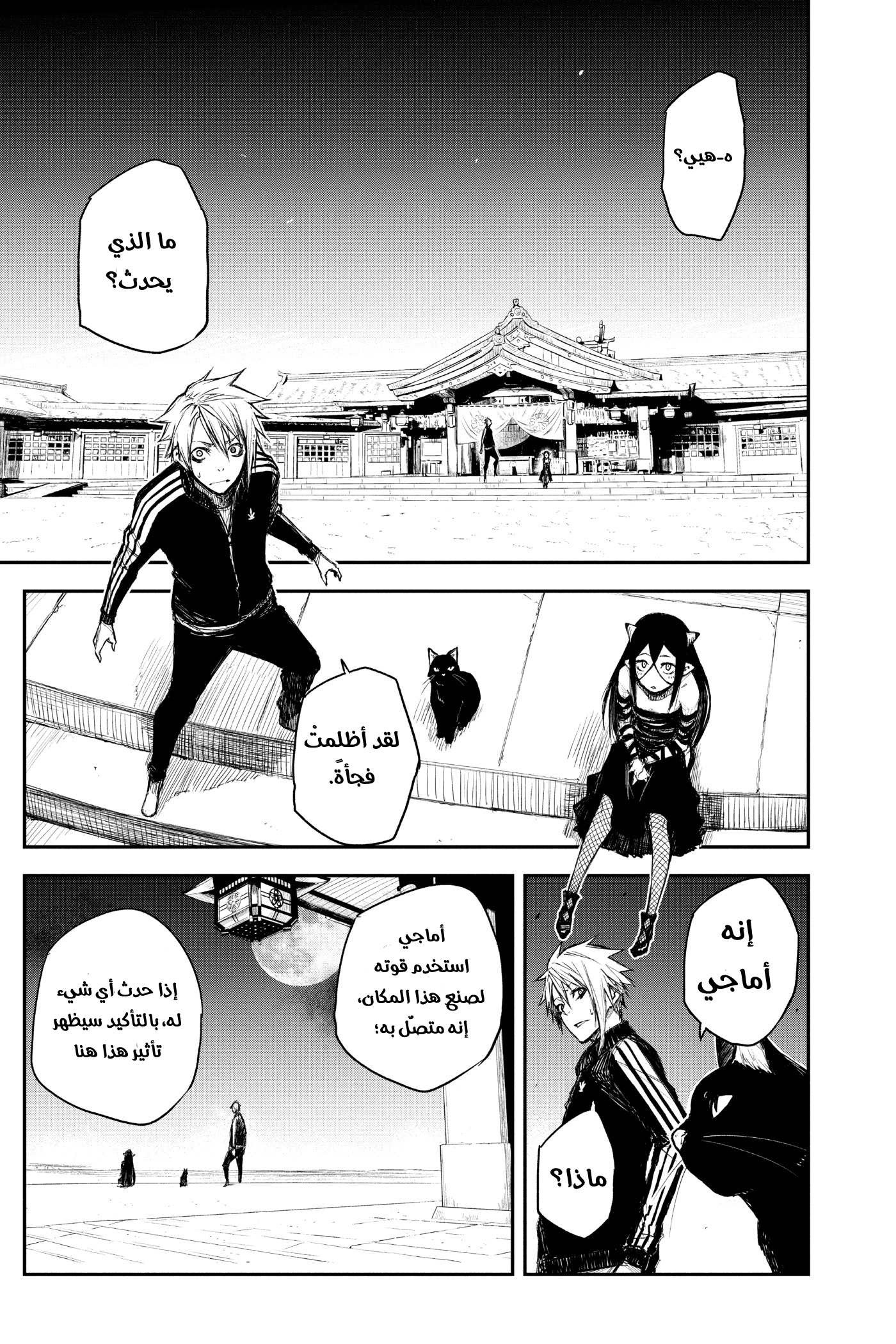 Black Torch: Chapter 16 - Page 9