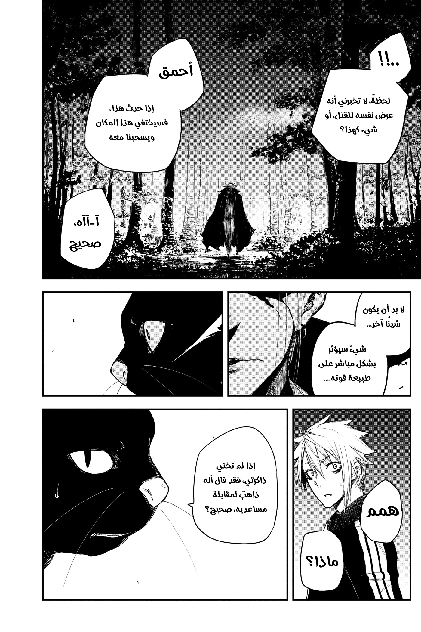 Black Torch: Chapter 16 - Page 10