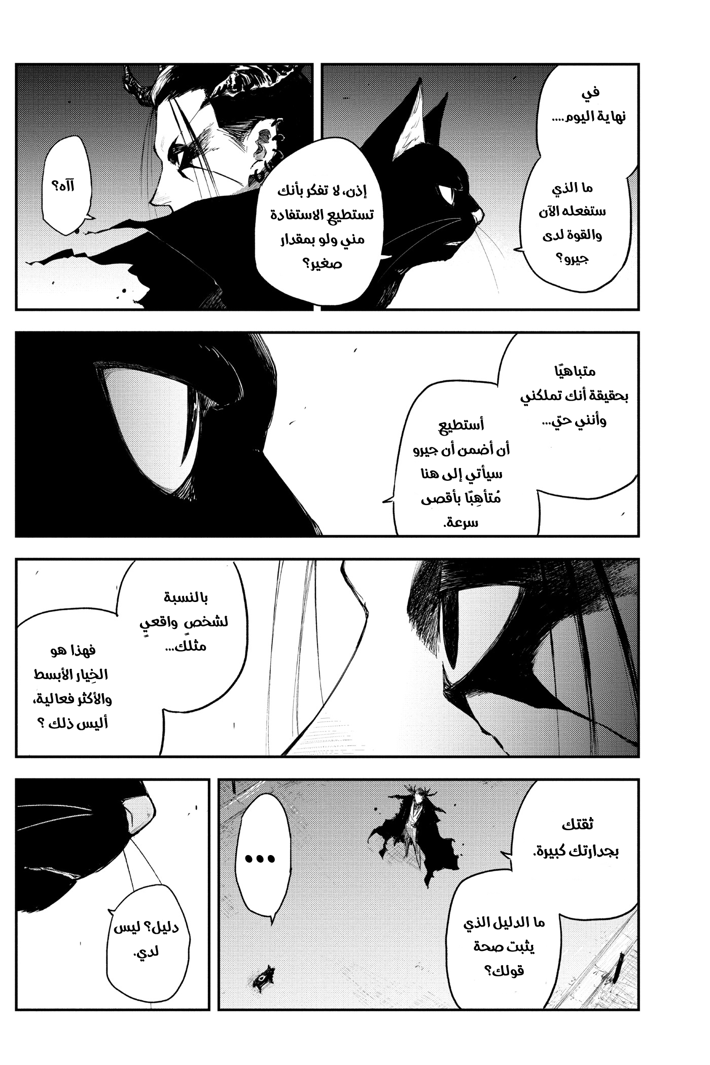 Black Torch: Chapter 16 - Page 19