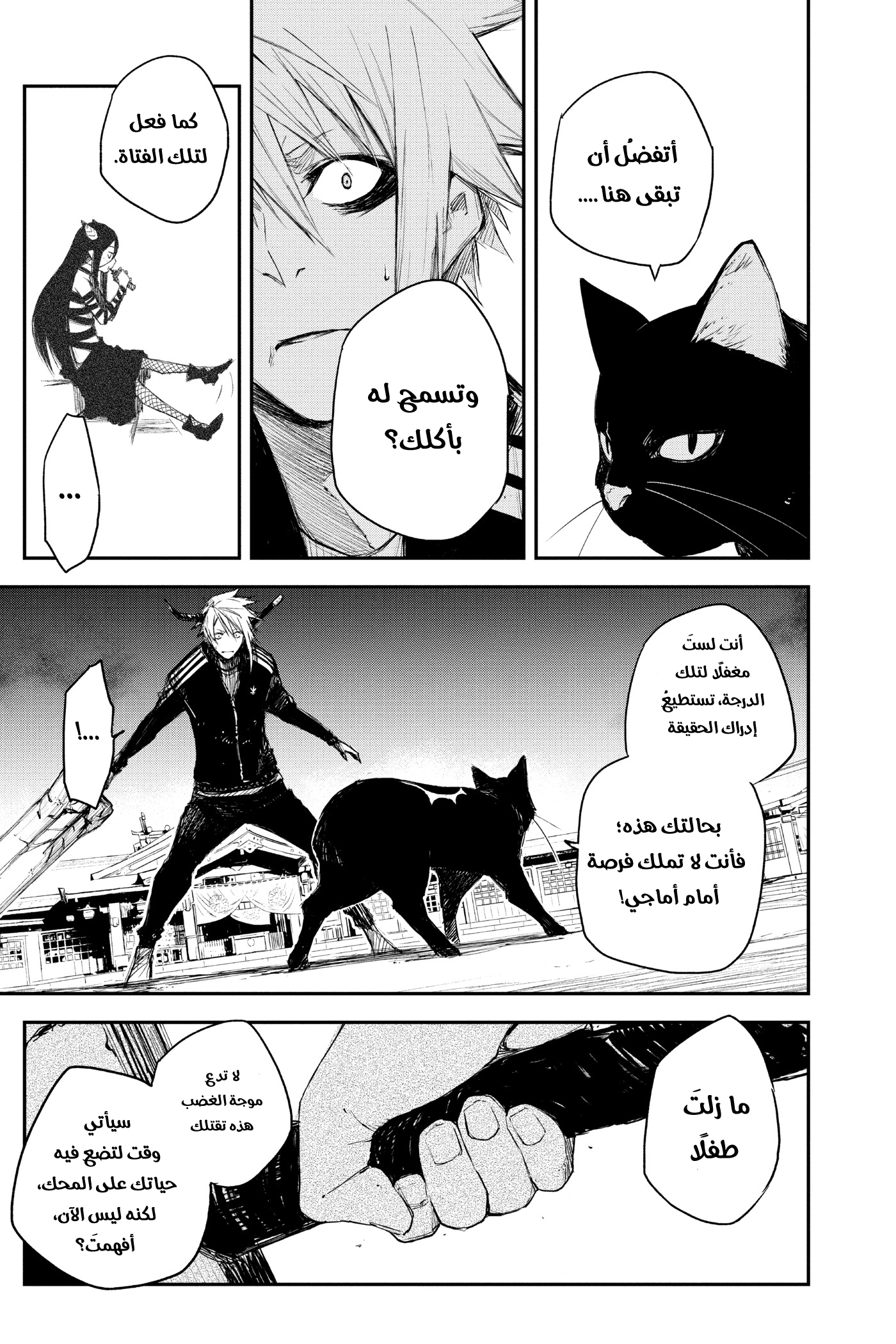 Black Torch: Chapter 16 - Page 21