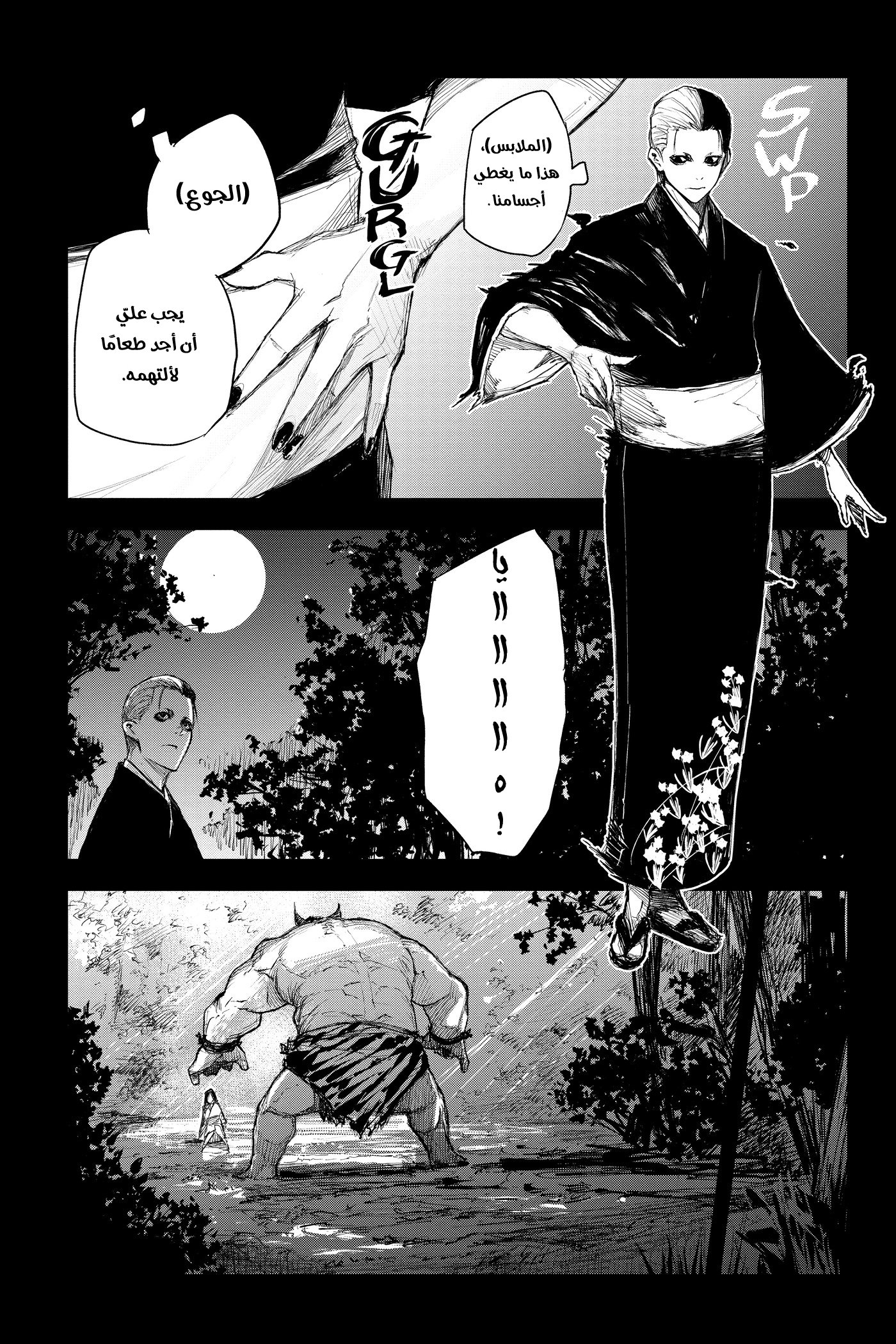 Black Torch: Chapter 16 - Page 28