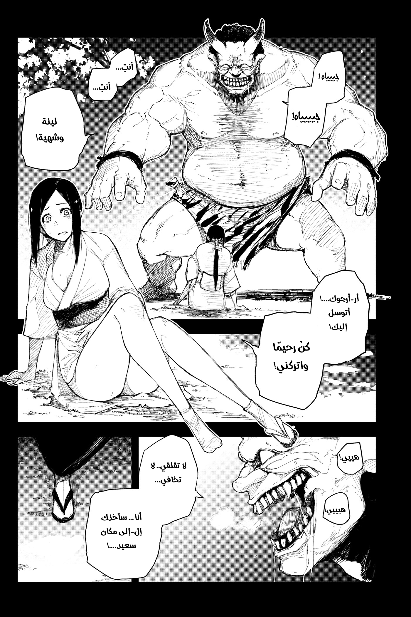 Black Torch: Chapter 16 - Page 29