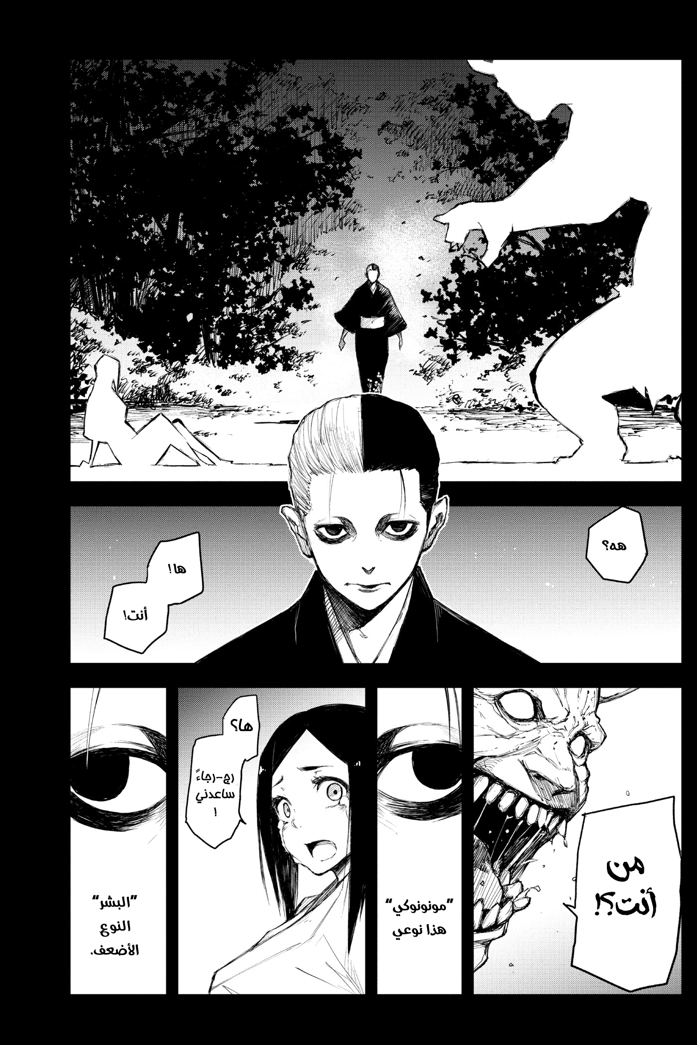 Black Torch: Chapter 16 - Page 30