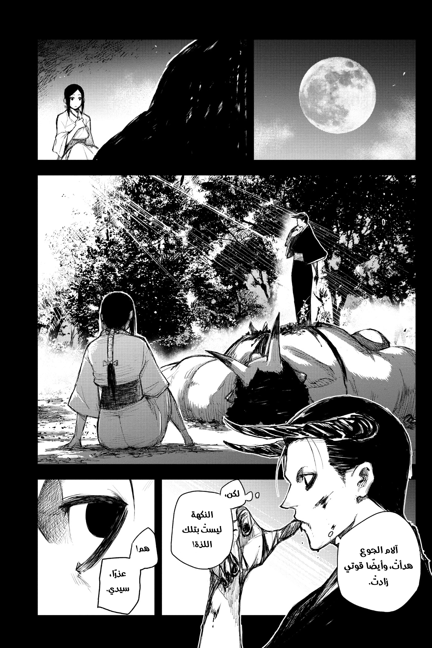 Black Torch: Chapter 16 - Page 32