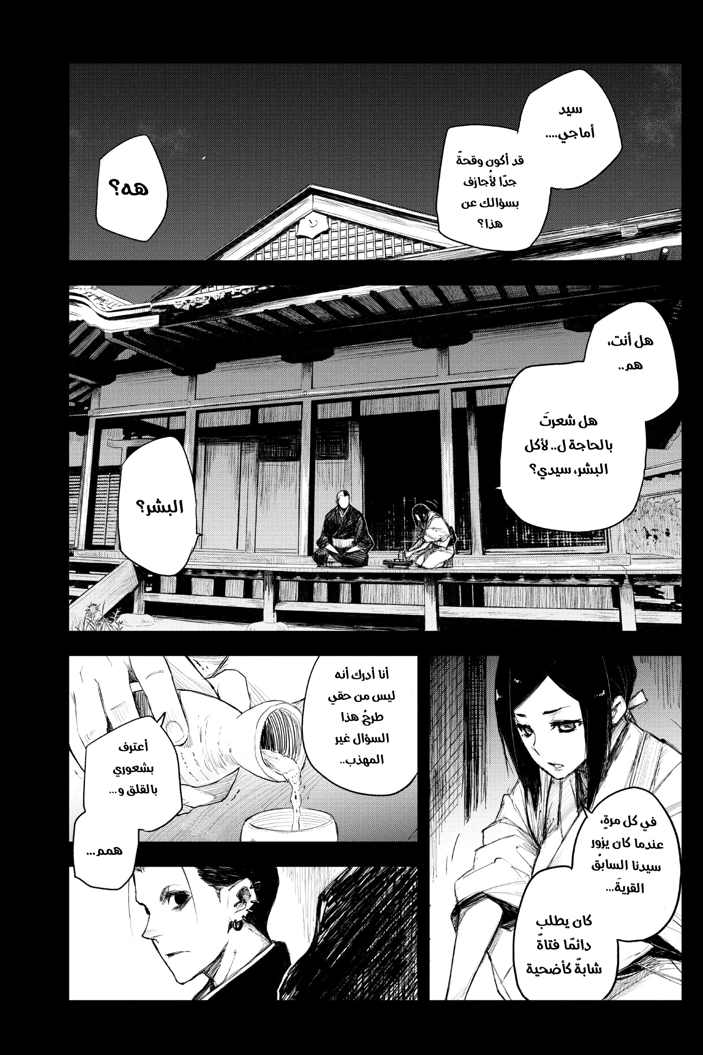 Black Torch: Chapter 16 - Page 36